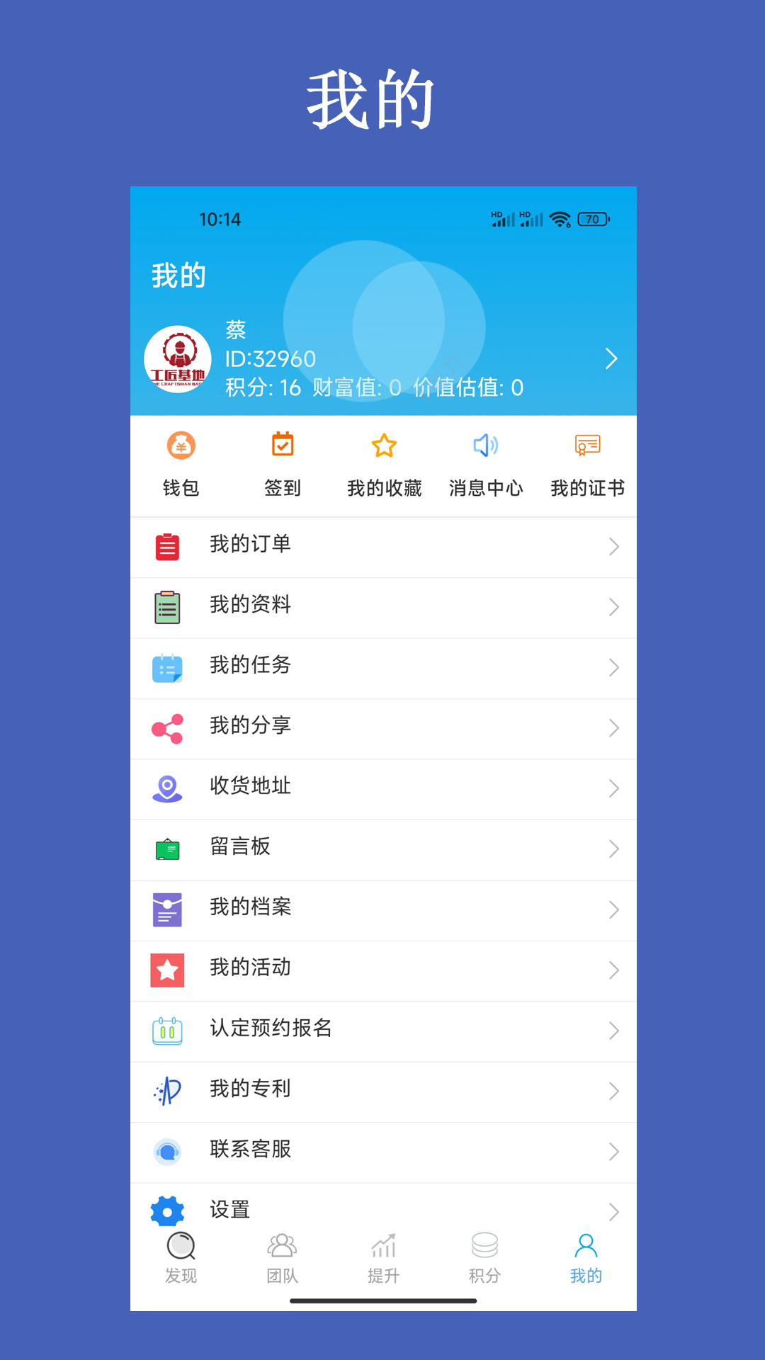 精彩截图-工匠基地平台2026官方新版