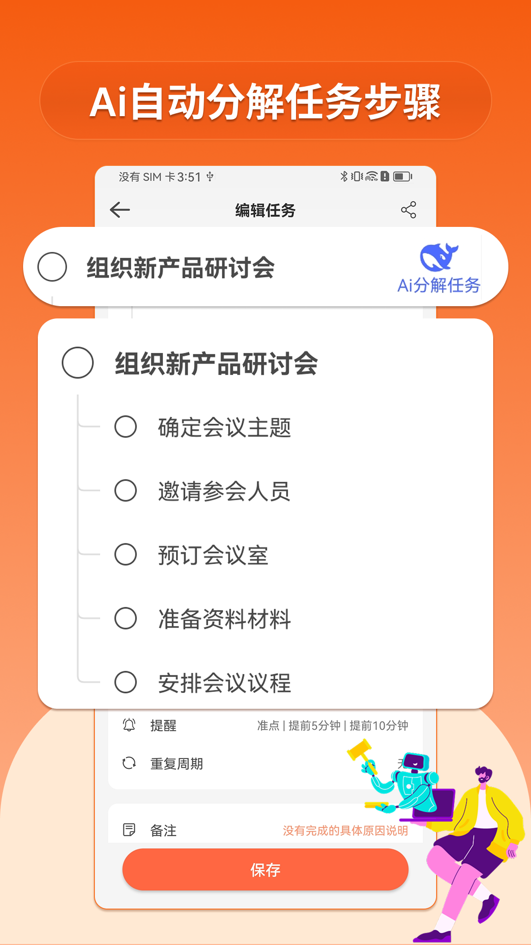 精彩截图-小猫ToDo2026官方新版