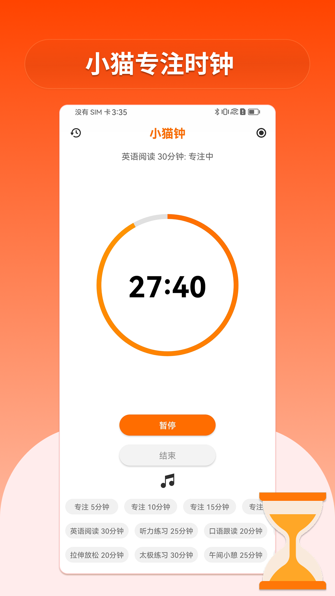 精彩截图-小猫ToDo2026官方新版