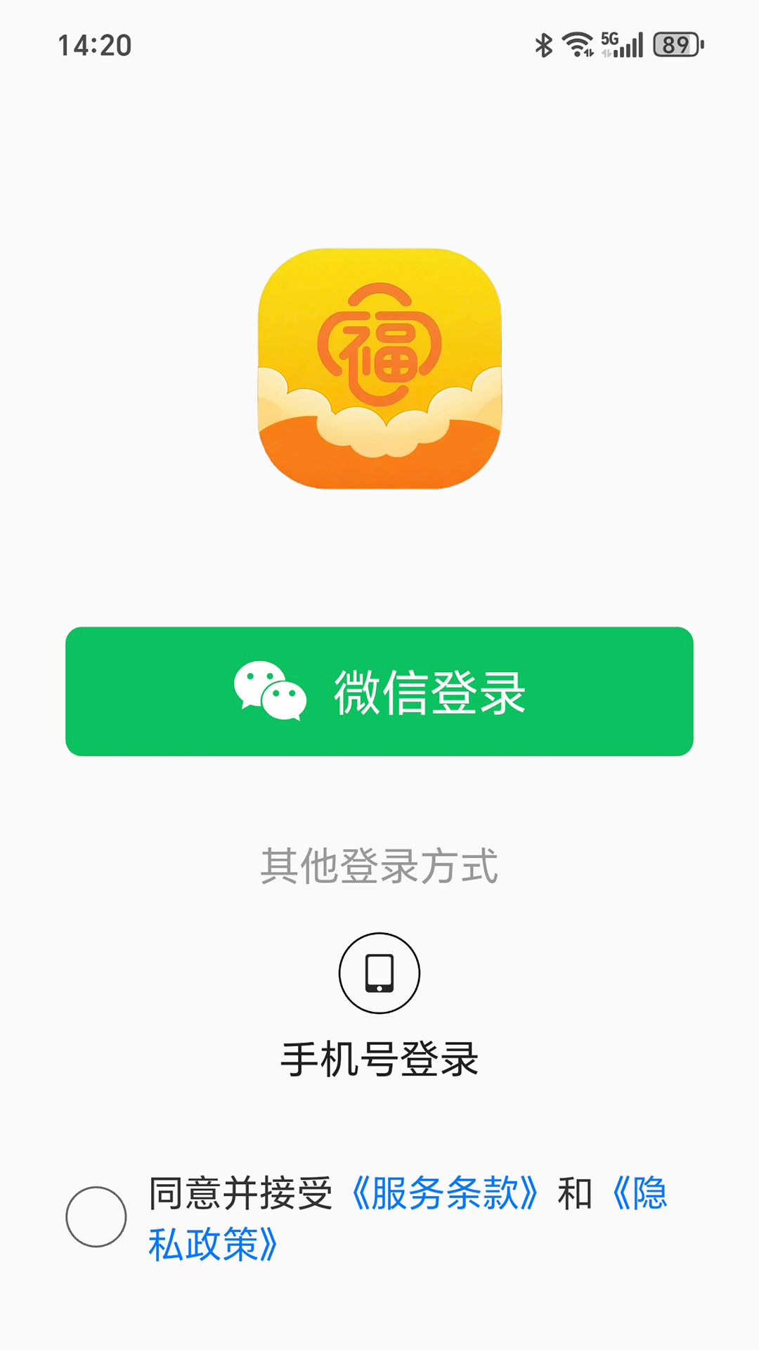 精彩截图-福本源2025官方新版