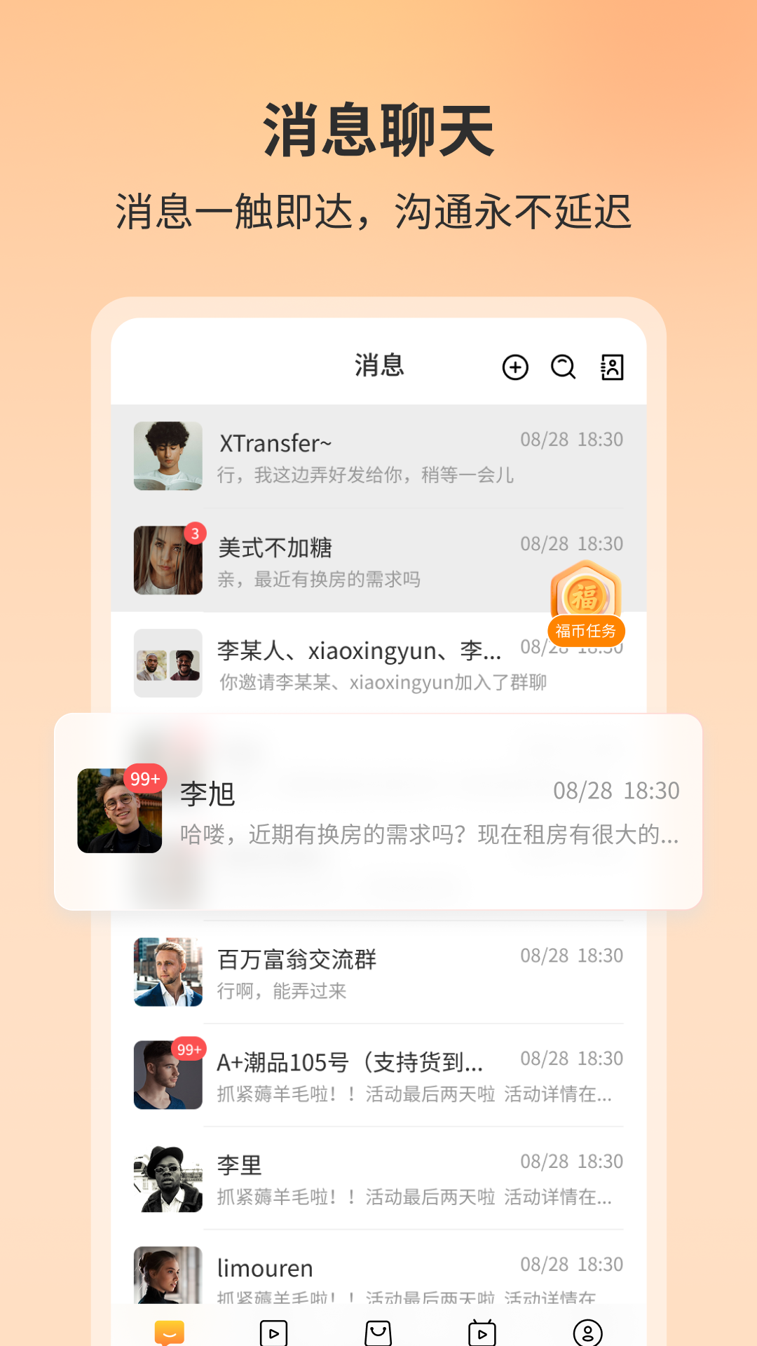 精彩截图-福本源2026官方新版