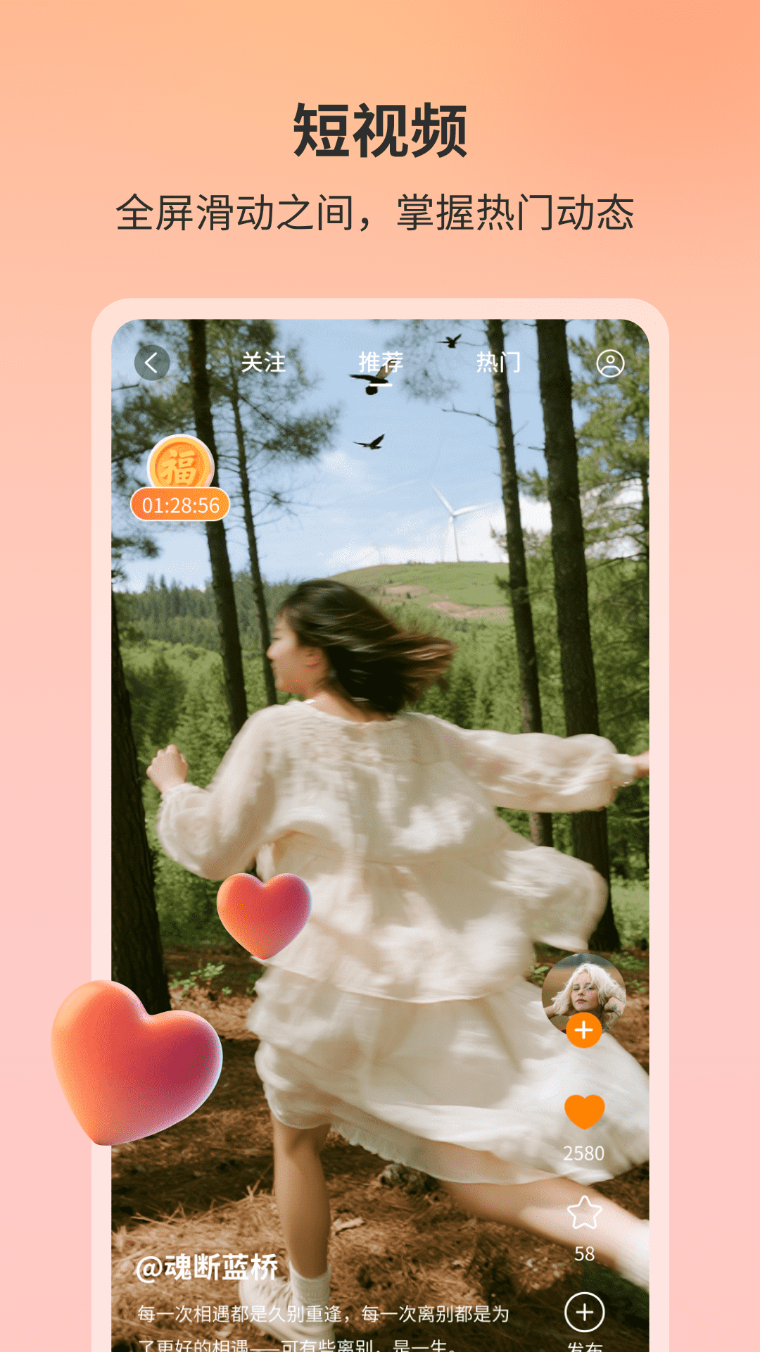 精彩截图-福本源2026官方新版