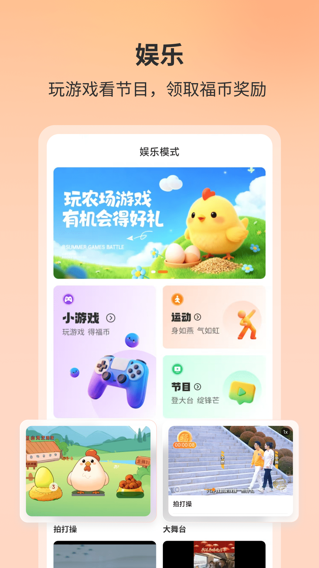 精彩截图-福本源2026官方新版
