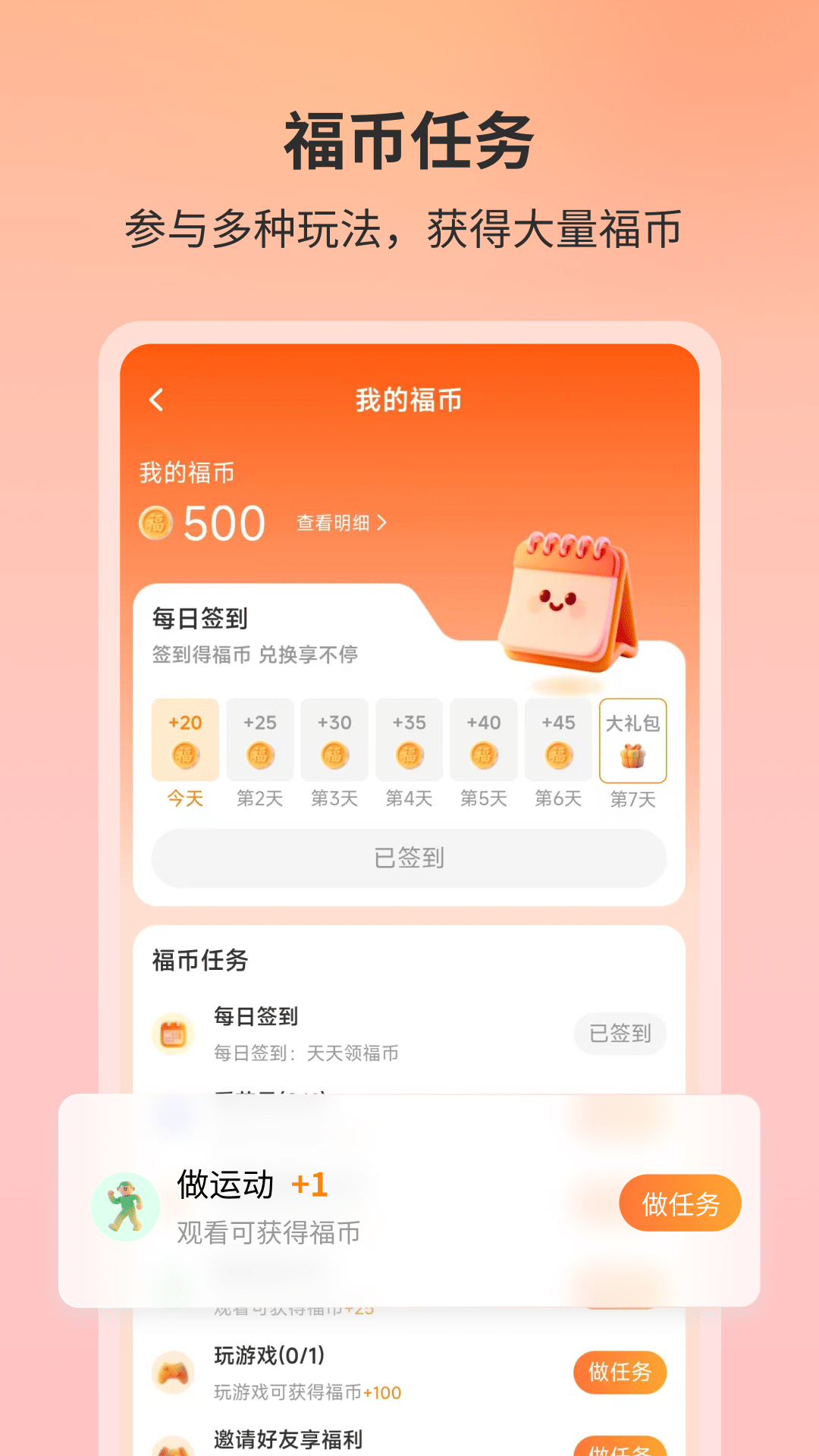 精彩截图-福本源2026官方新版