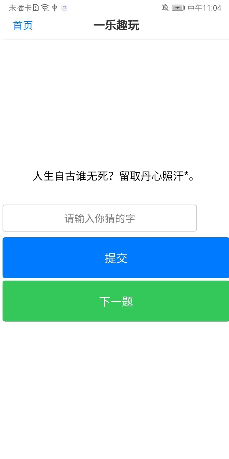 精彩截图-一乐趣玩2026官方新版