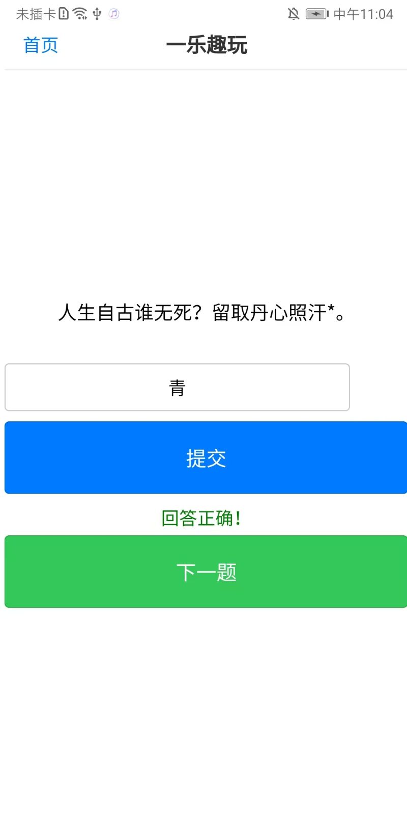 精彩截图-一乐趣玩2026官方新版