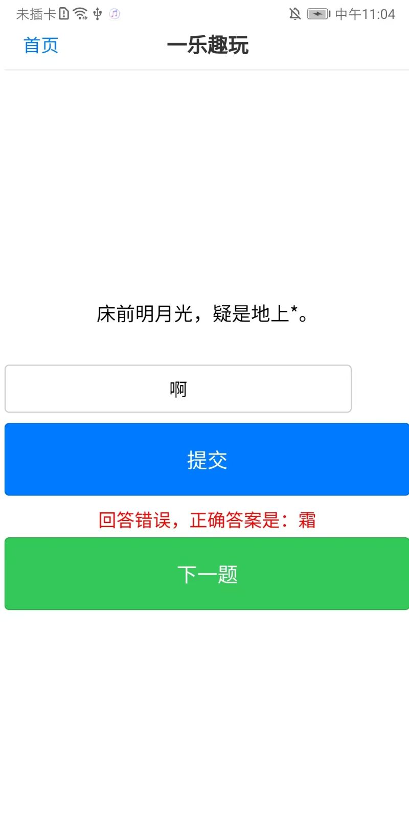 精彩截图-一乐趣玩2026官方新版