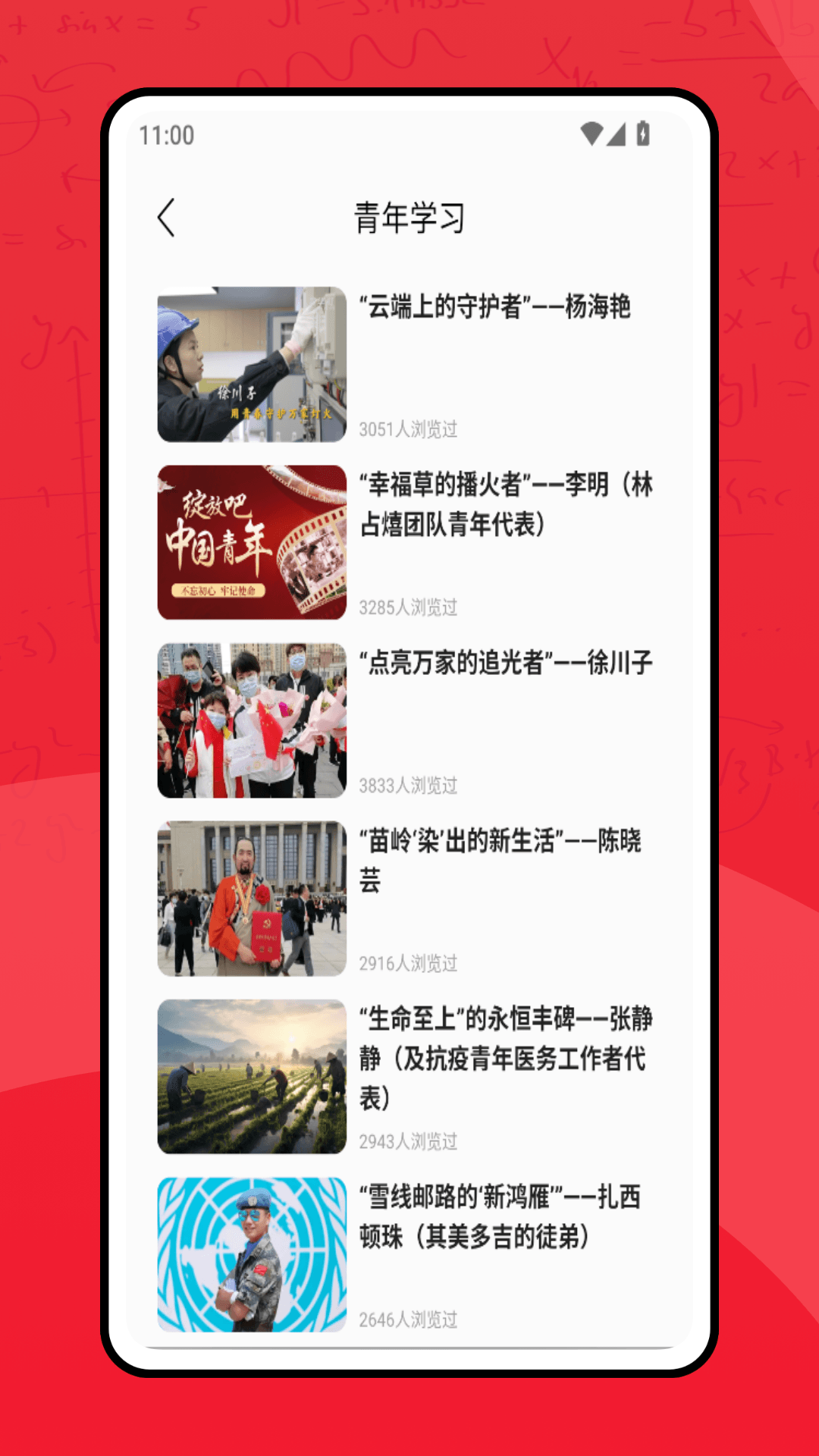 精彩截图-党建云2025官方新版