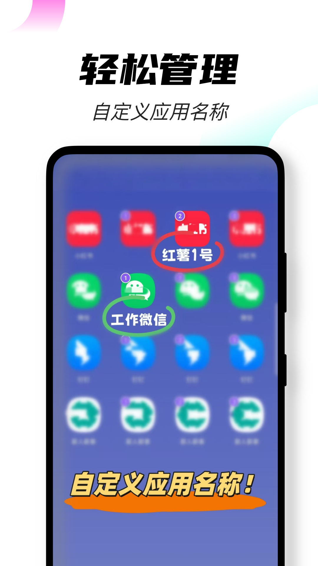 精彩截图-无界多开2026官方新版