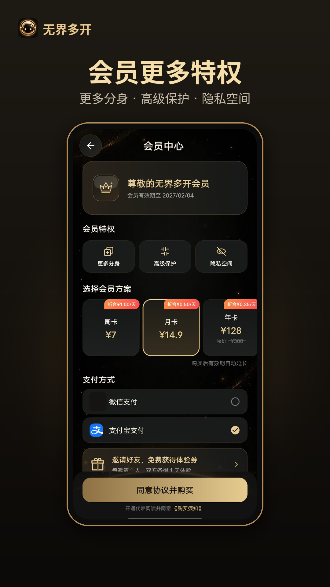精彩截图-无界多开2026官方新版