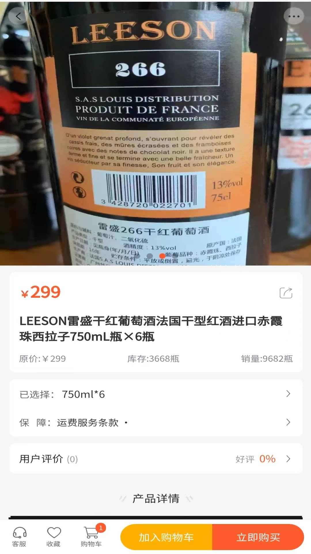 精彩截图-肥猴商城2026官方新版