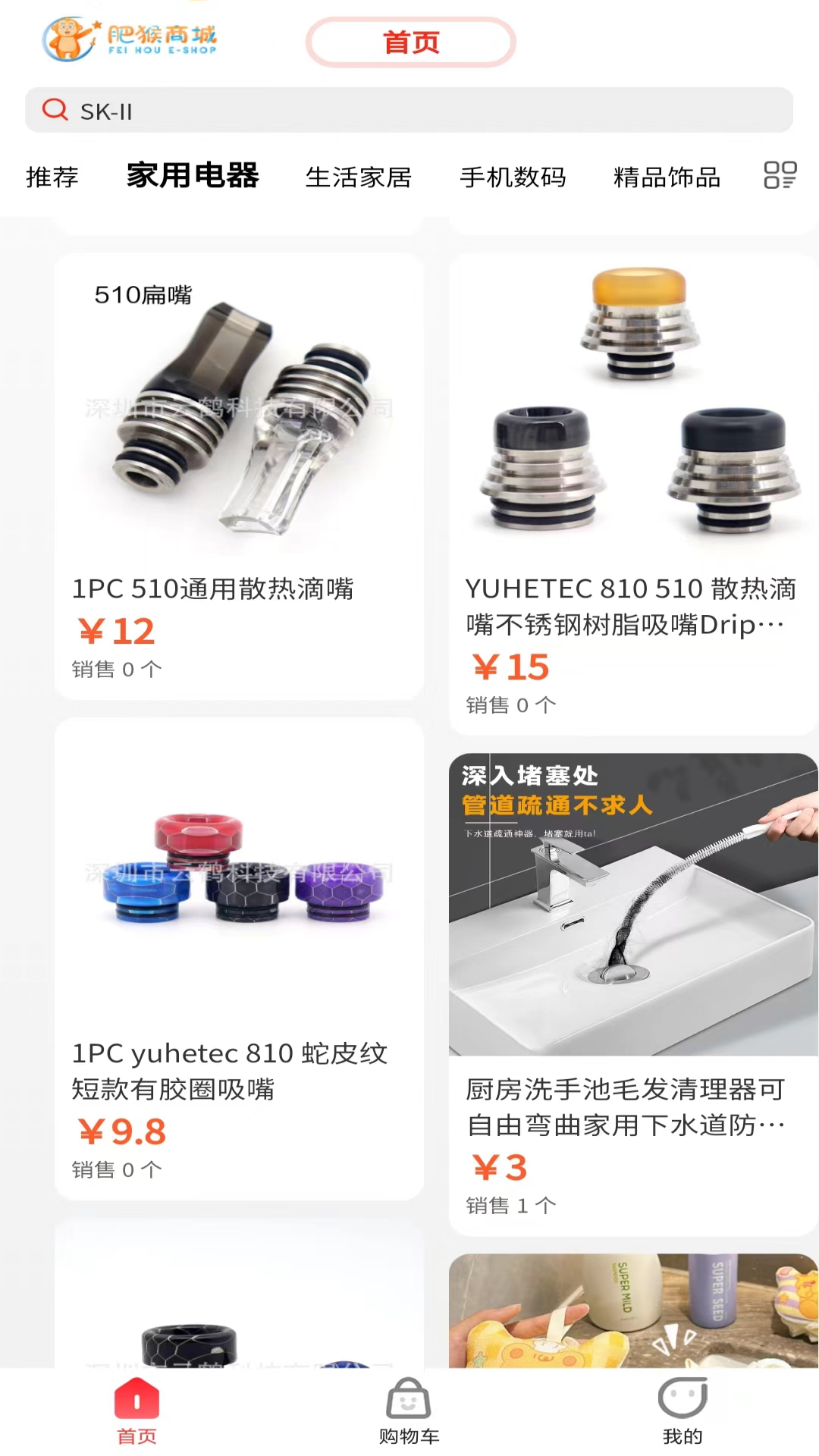 精彩截图-肥猴商城2026官方新版