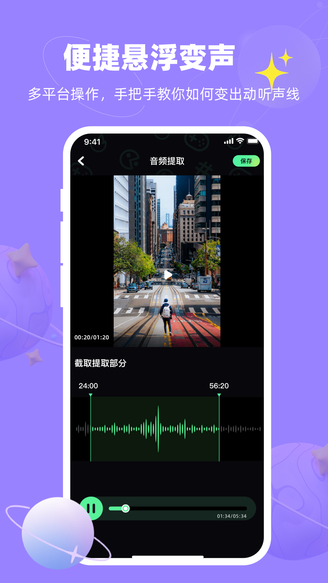 精彩截图-变声器男变女声2025官方新版