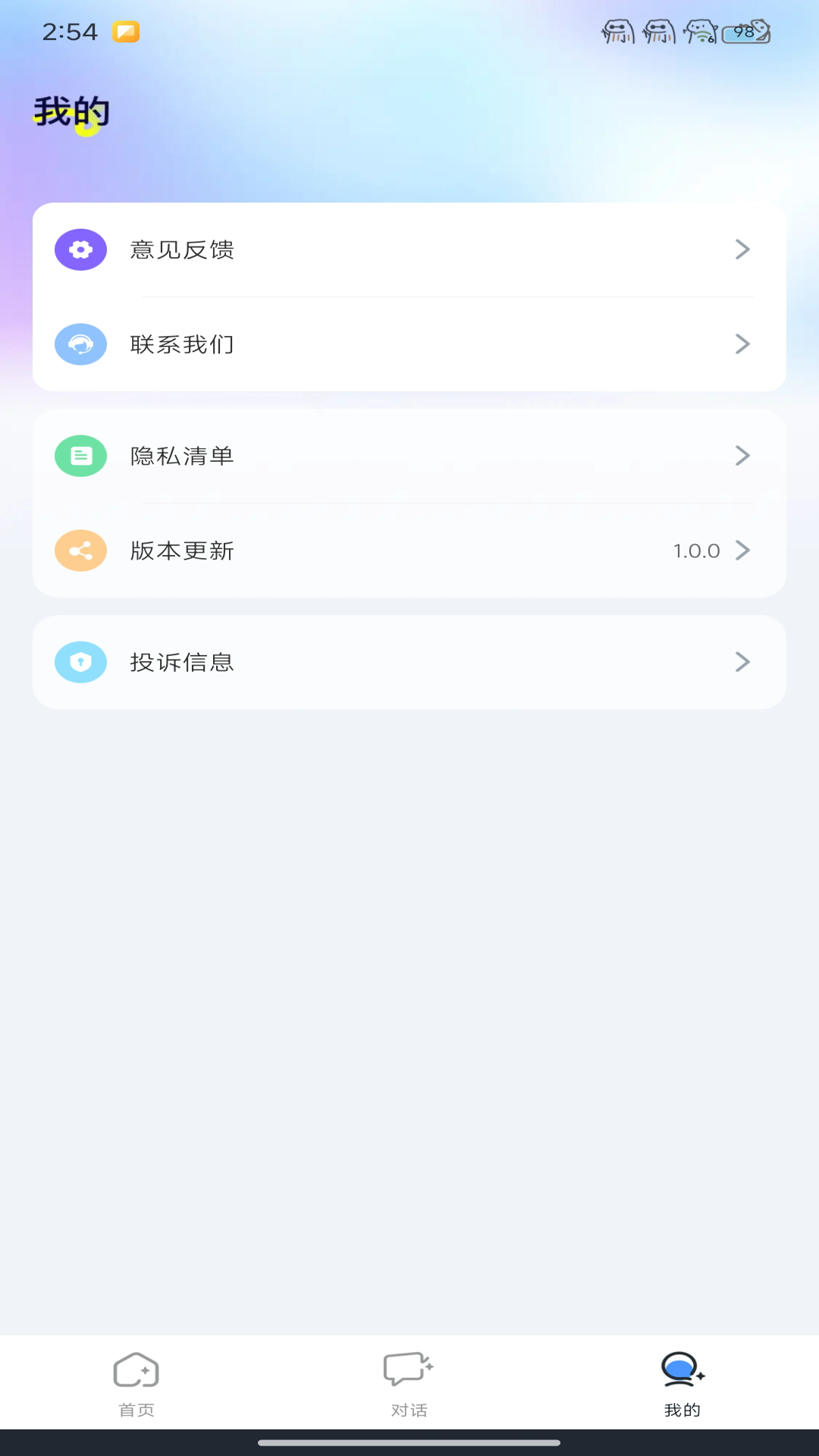 精彩截图-AI谈恋爱话术库2025官方新版