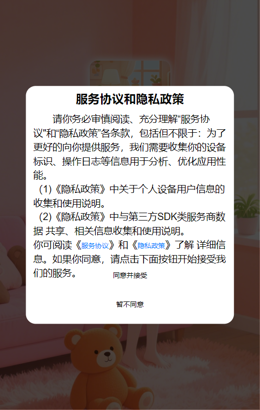 精彩截图-暖居向导2026官方新版