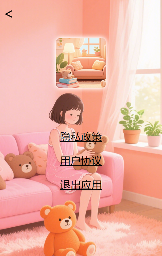 精彩截图-暖居向导2026官方新版