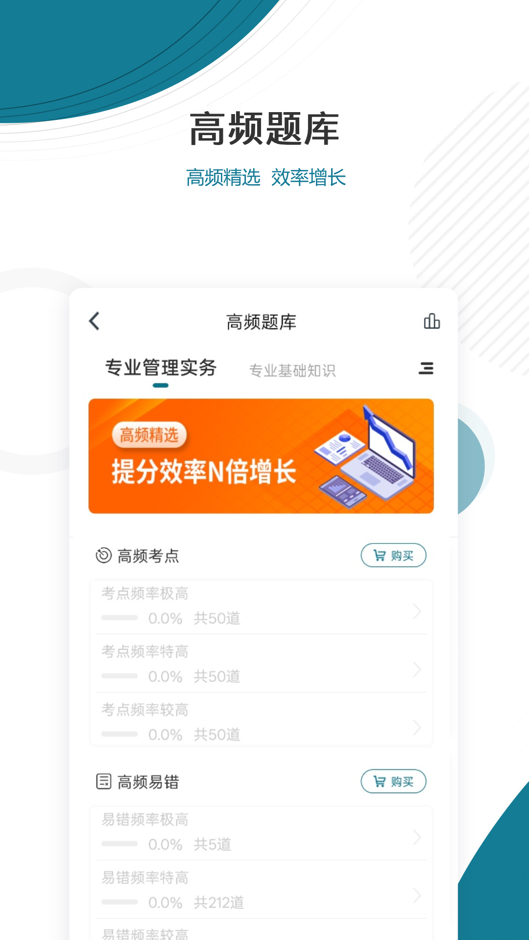 精彩截图-安全员准题库2026官方新版