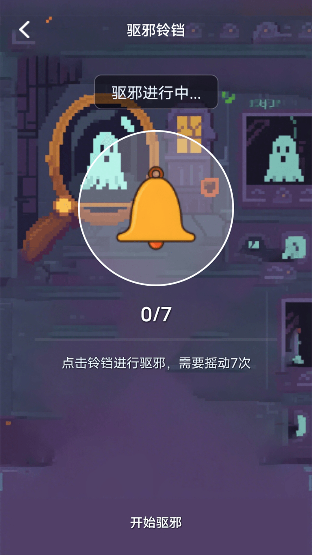 精彩截图-代号诡-密屋2026官方新版