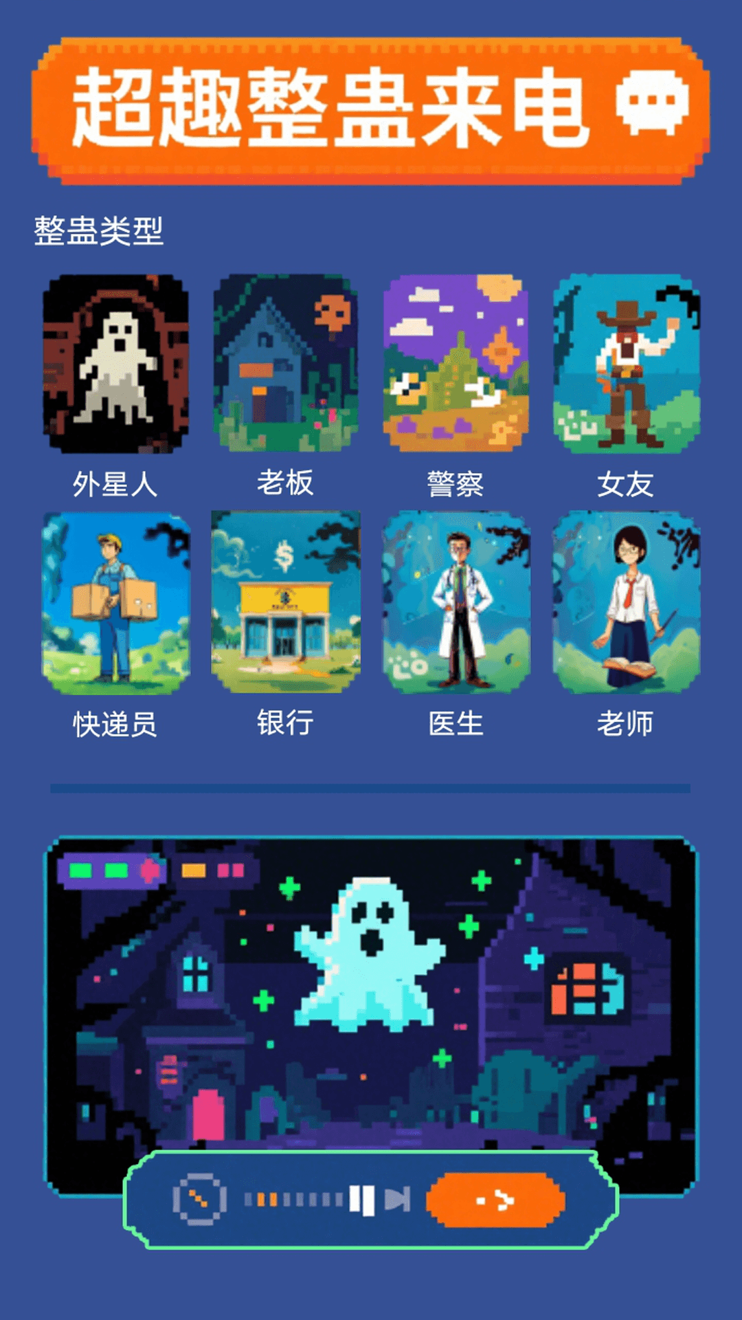 精彩截图-代号诡-密屋2026官方新版