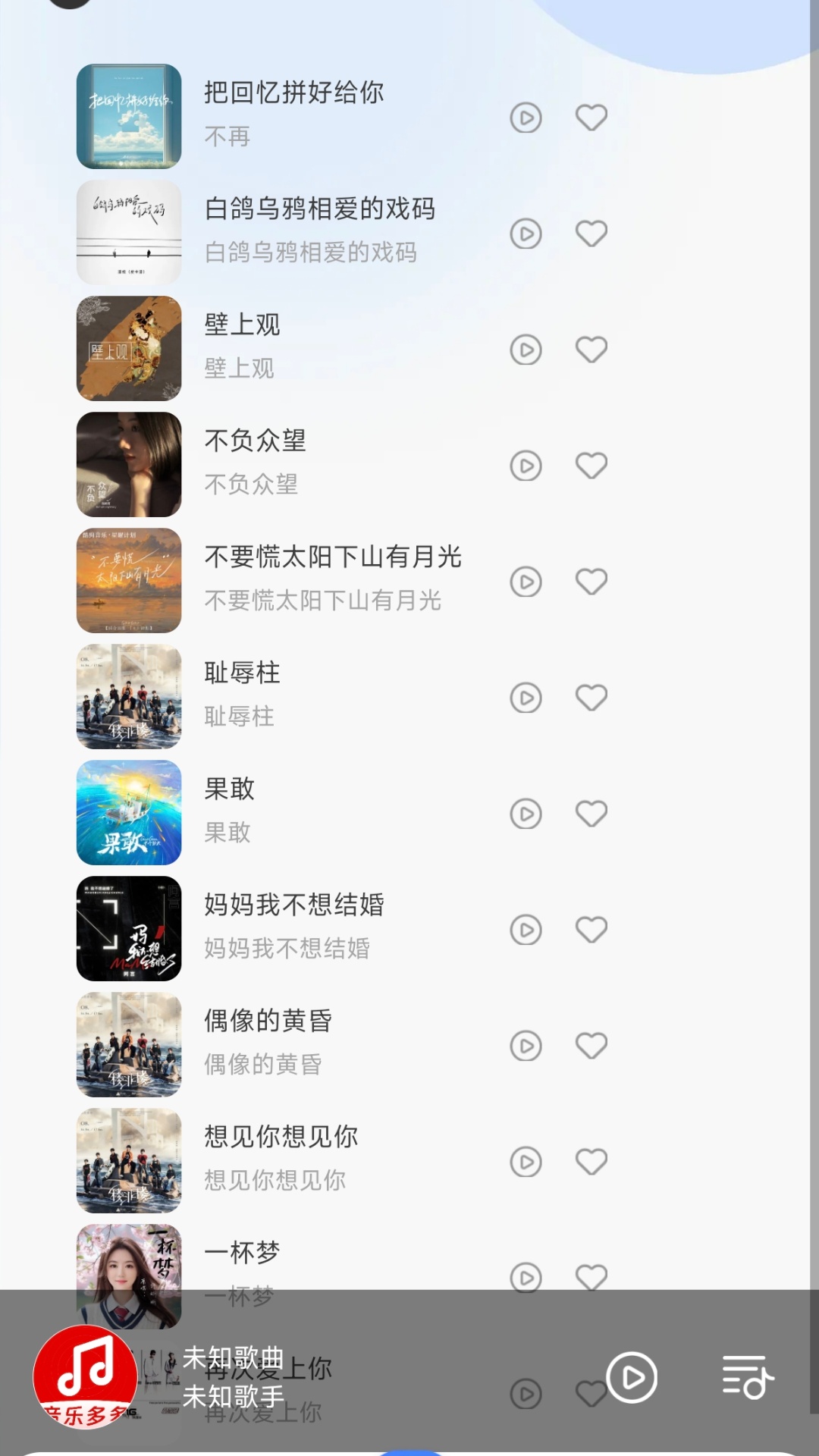 精彩截图-话费查询管家2026官方新版