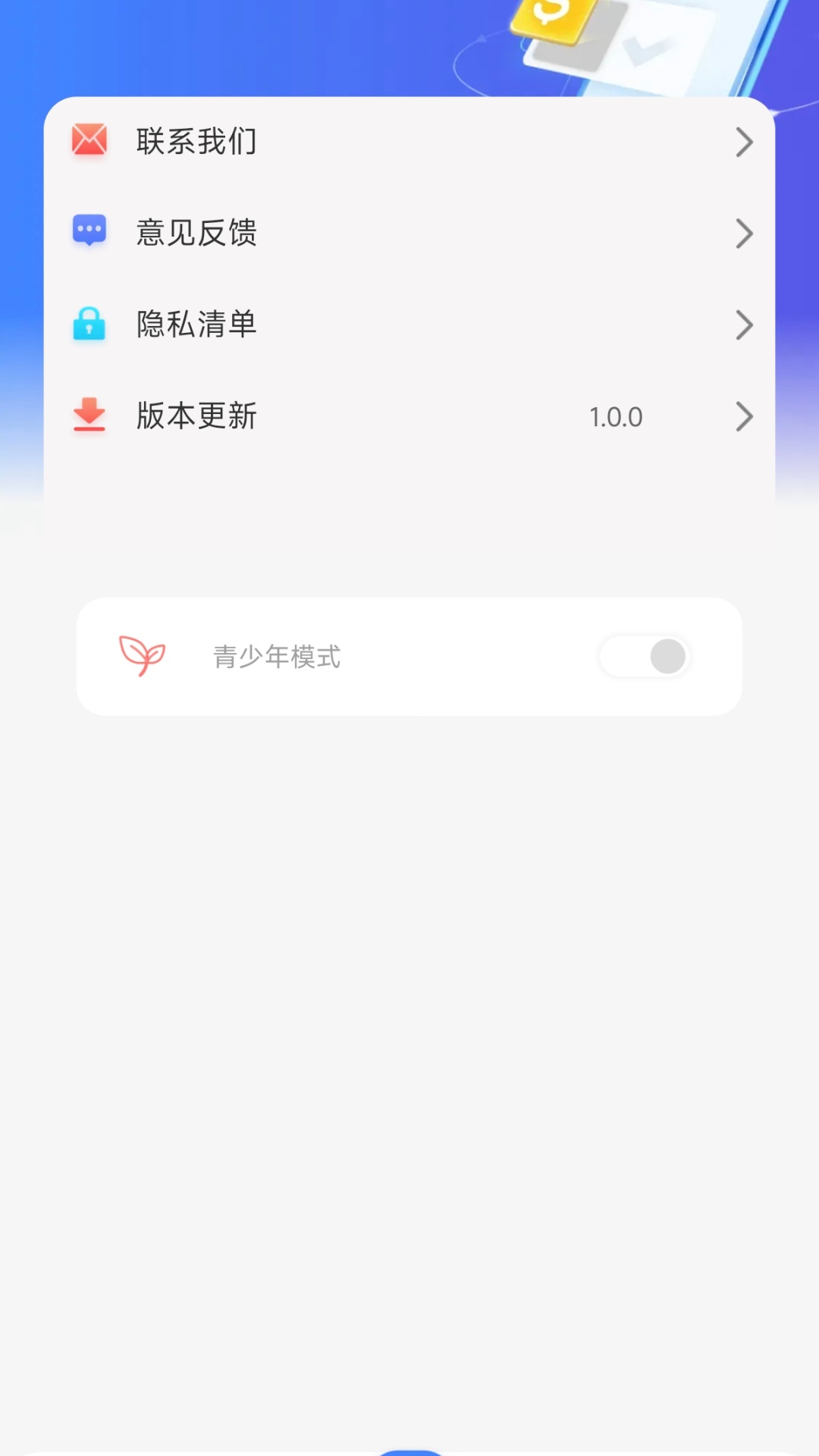 精彩截图-话费查询管家2026官方新版