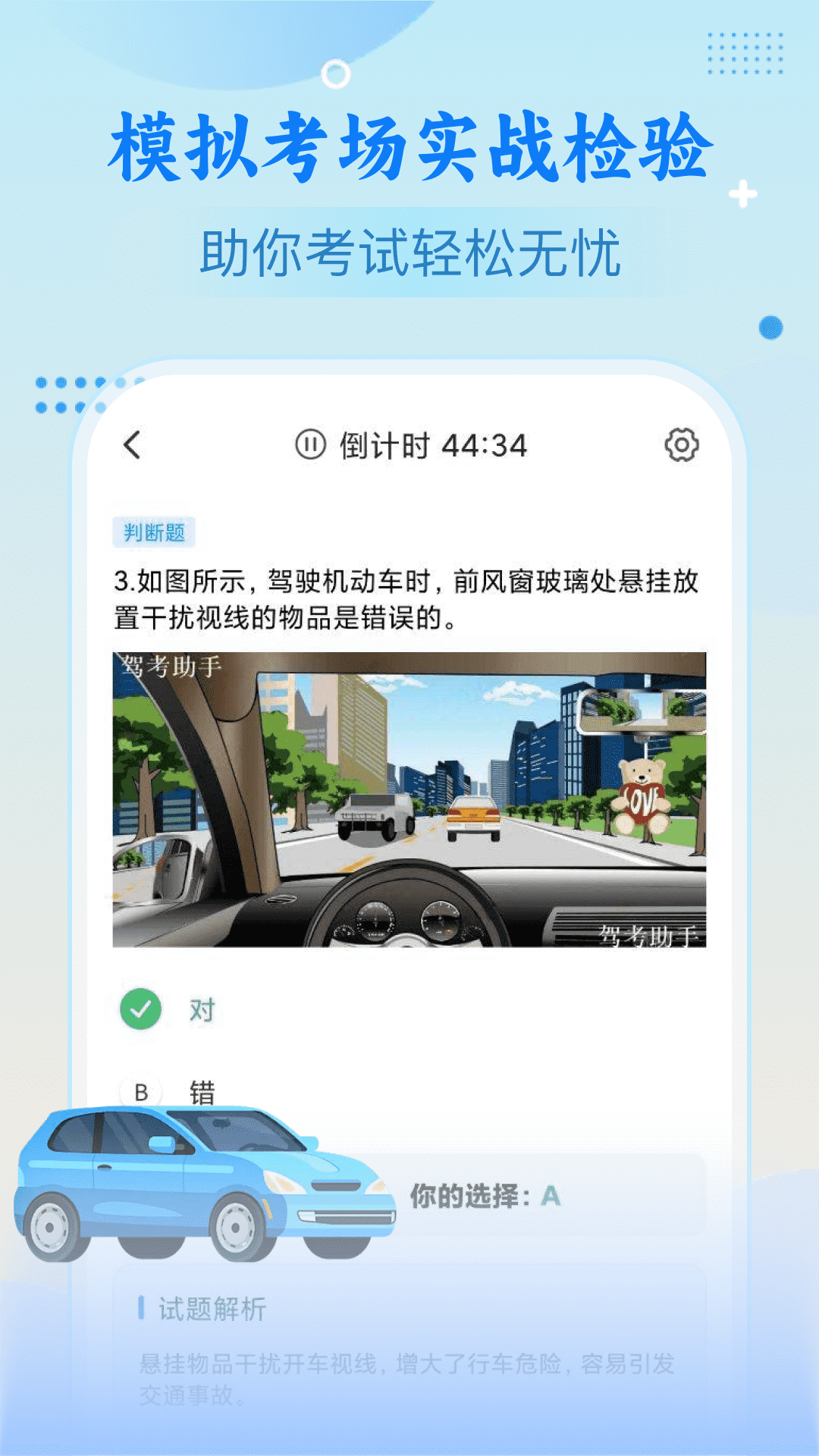 精彩截图-学法减分题库宝2026官方新版