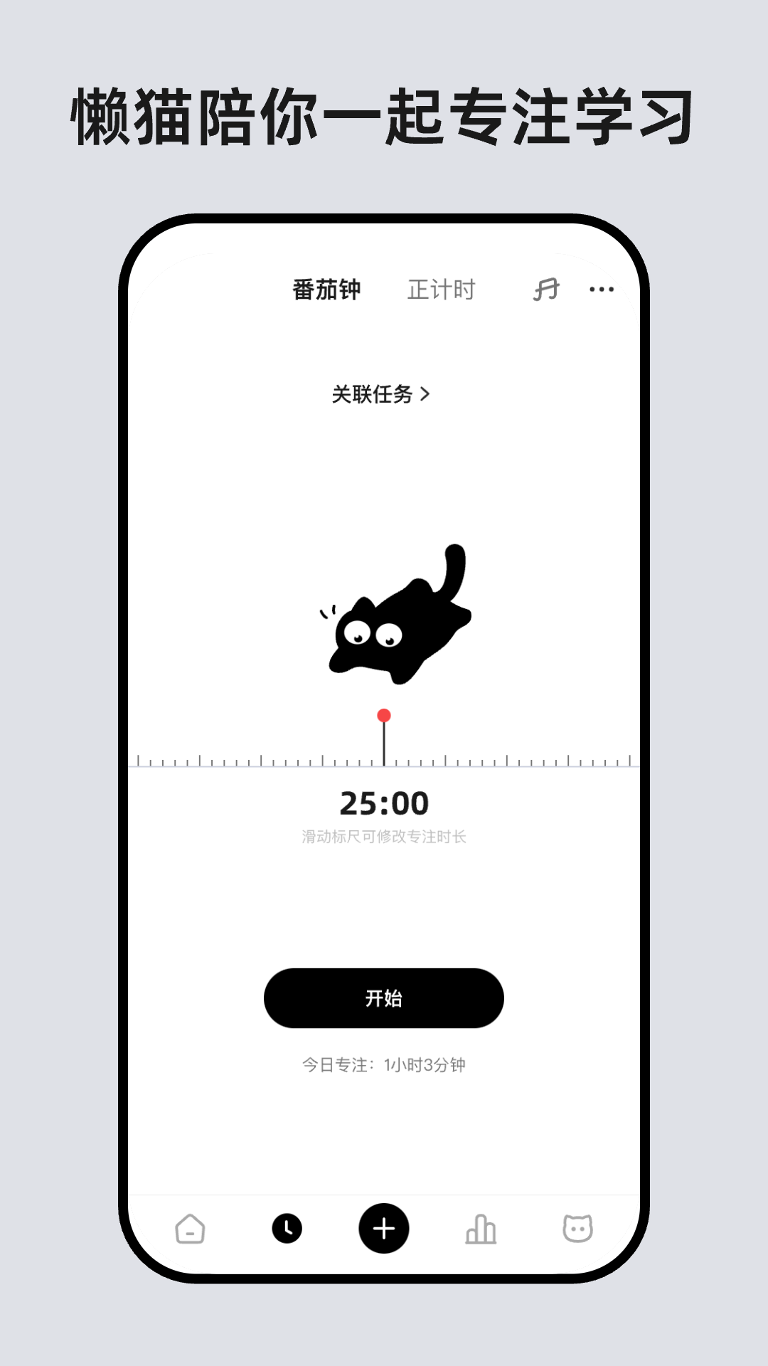 精彩截图-懒猫清单2026官方新版