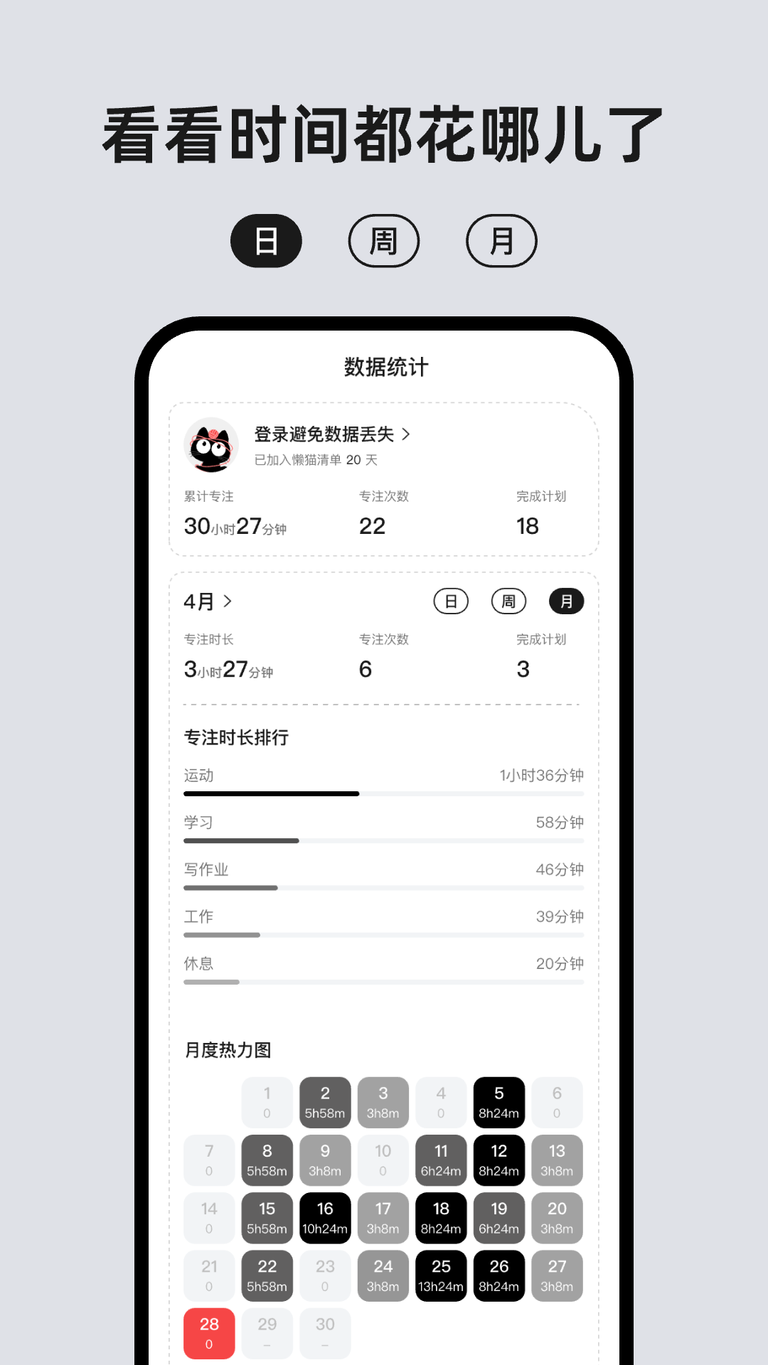 精彩截图-懒猫清单2026官方新版