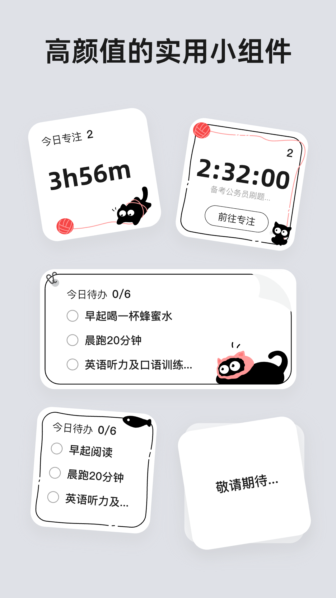 精彩截图-懒猫清单2026官方新版