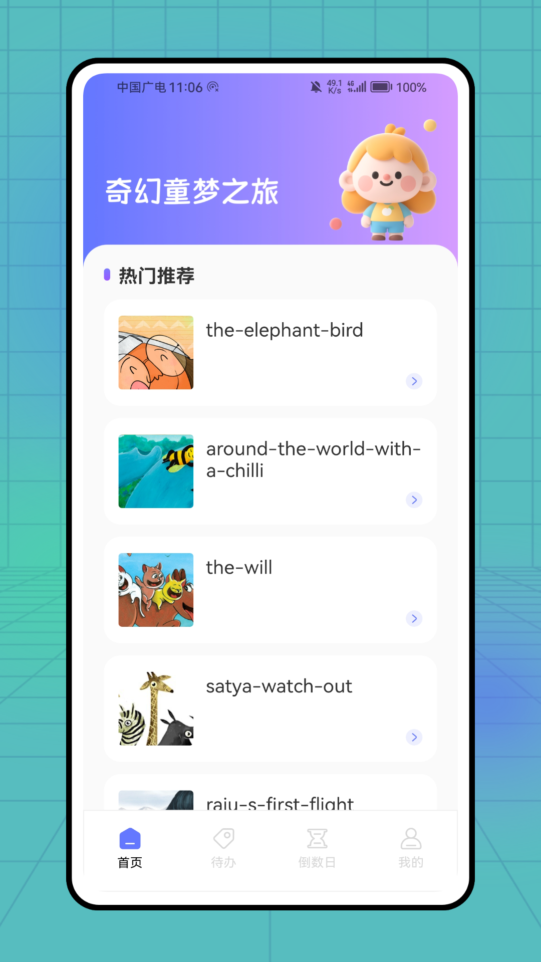 精彩截图-课堂在线2025官方新版