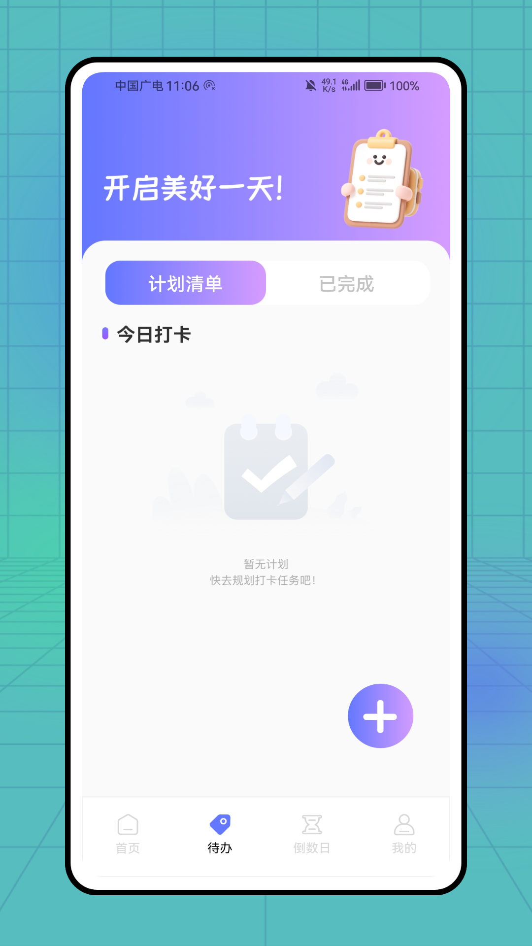 精彩截图-课堂在线2025官方新版