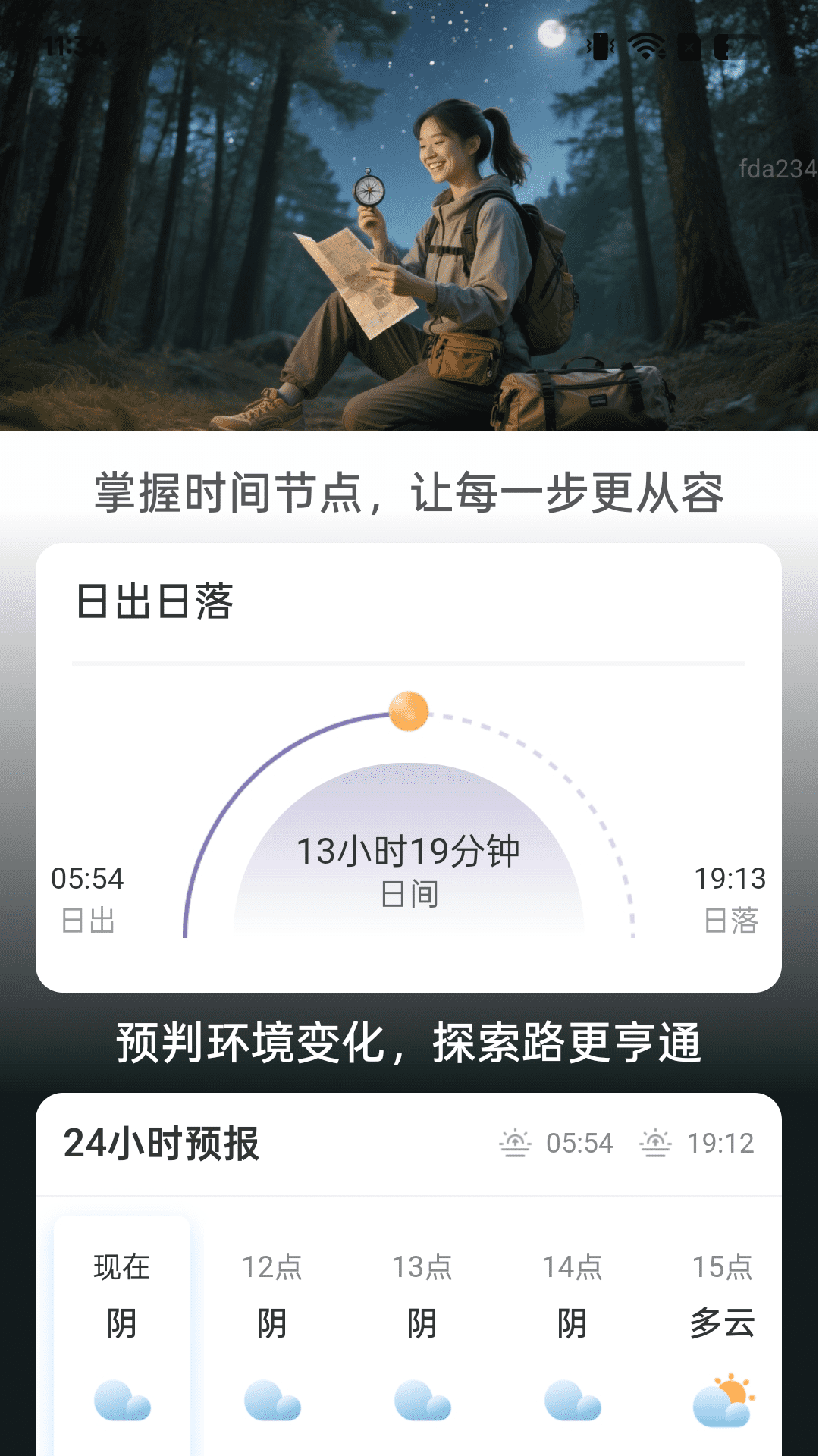 精彩截图-步步亨通2026官方新版