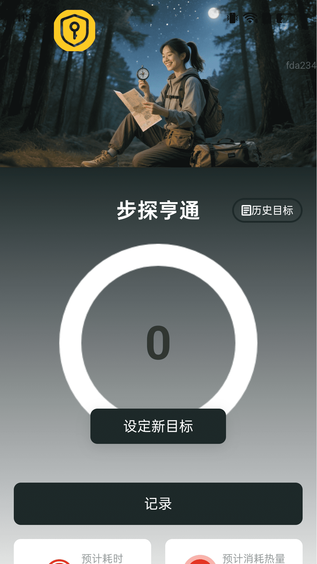 精彩截图-步步亨通2026官方新版