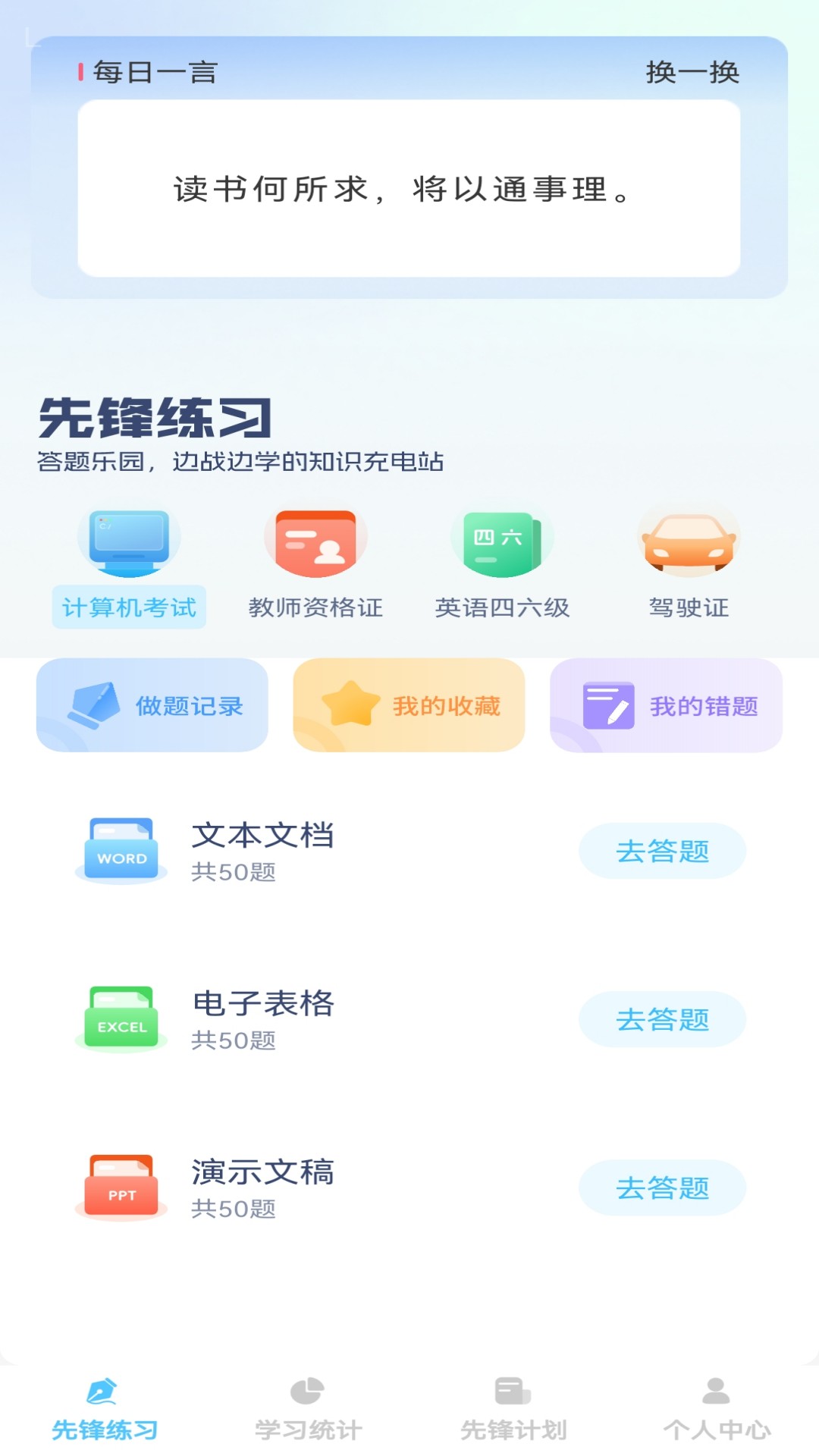 精彩截图-步步先锋2026官方新版