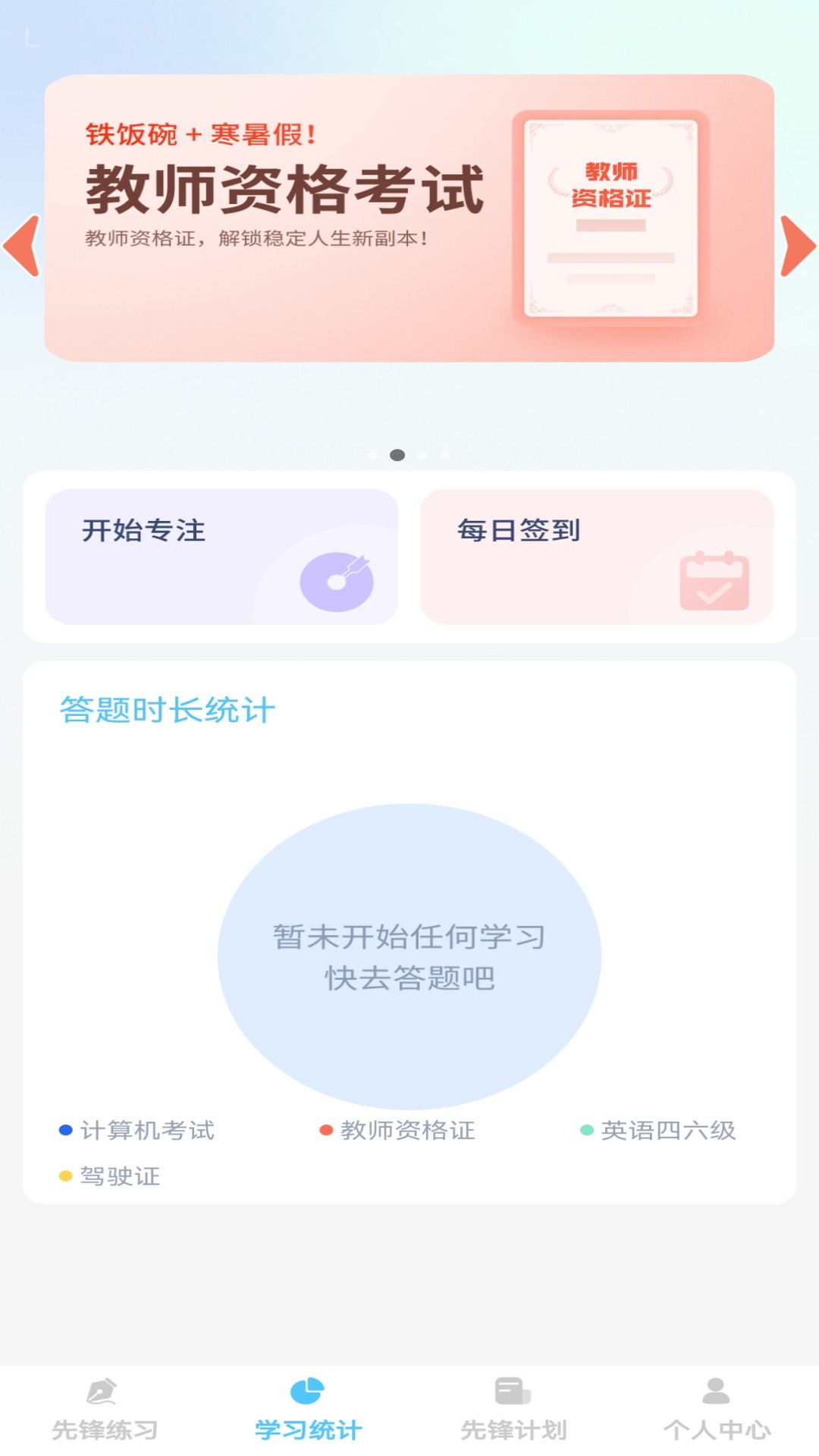 精彩截图-步步先锋2026官方新版