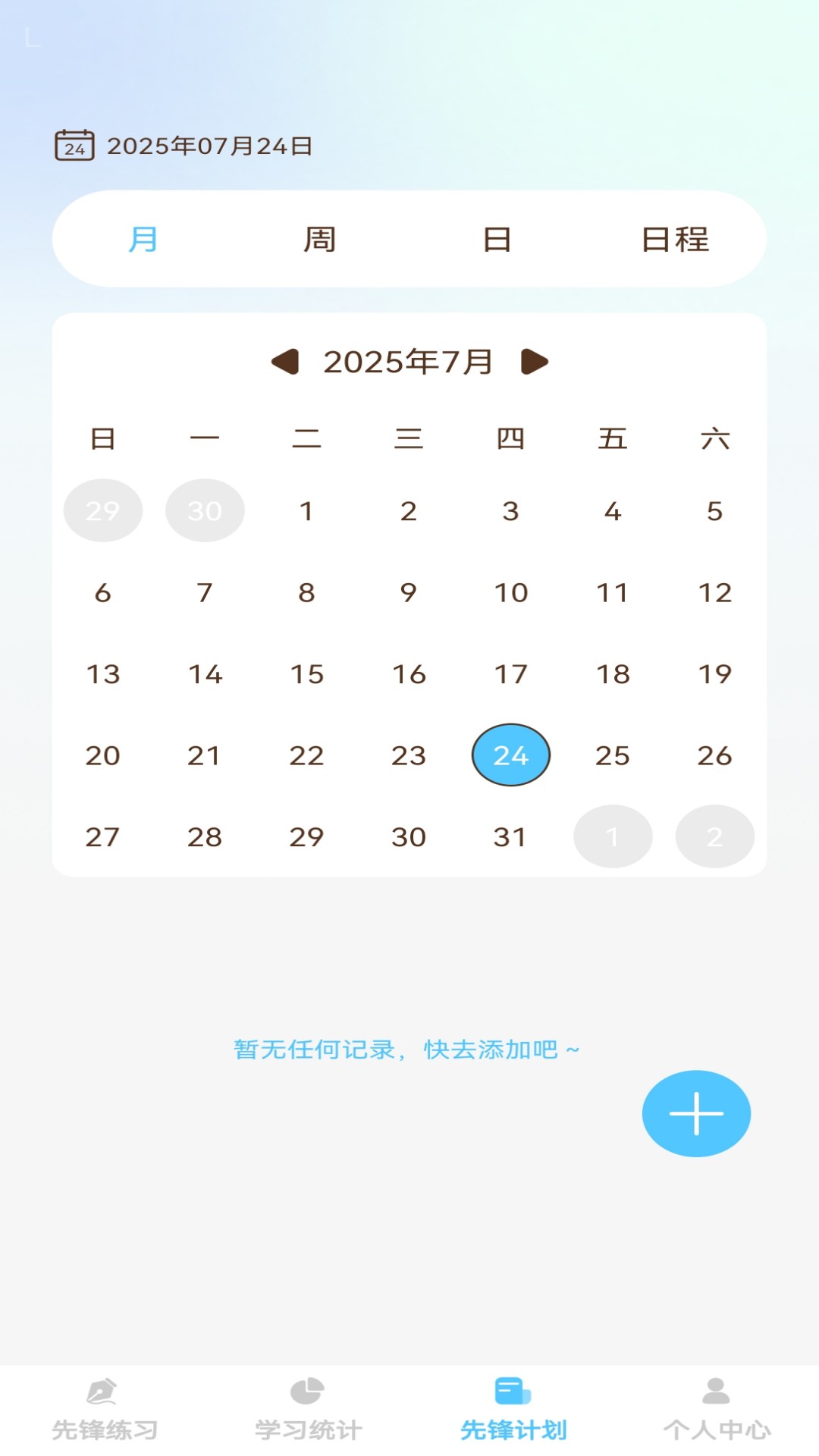 精彩截图-步步先锋2026官方新版