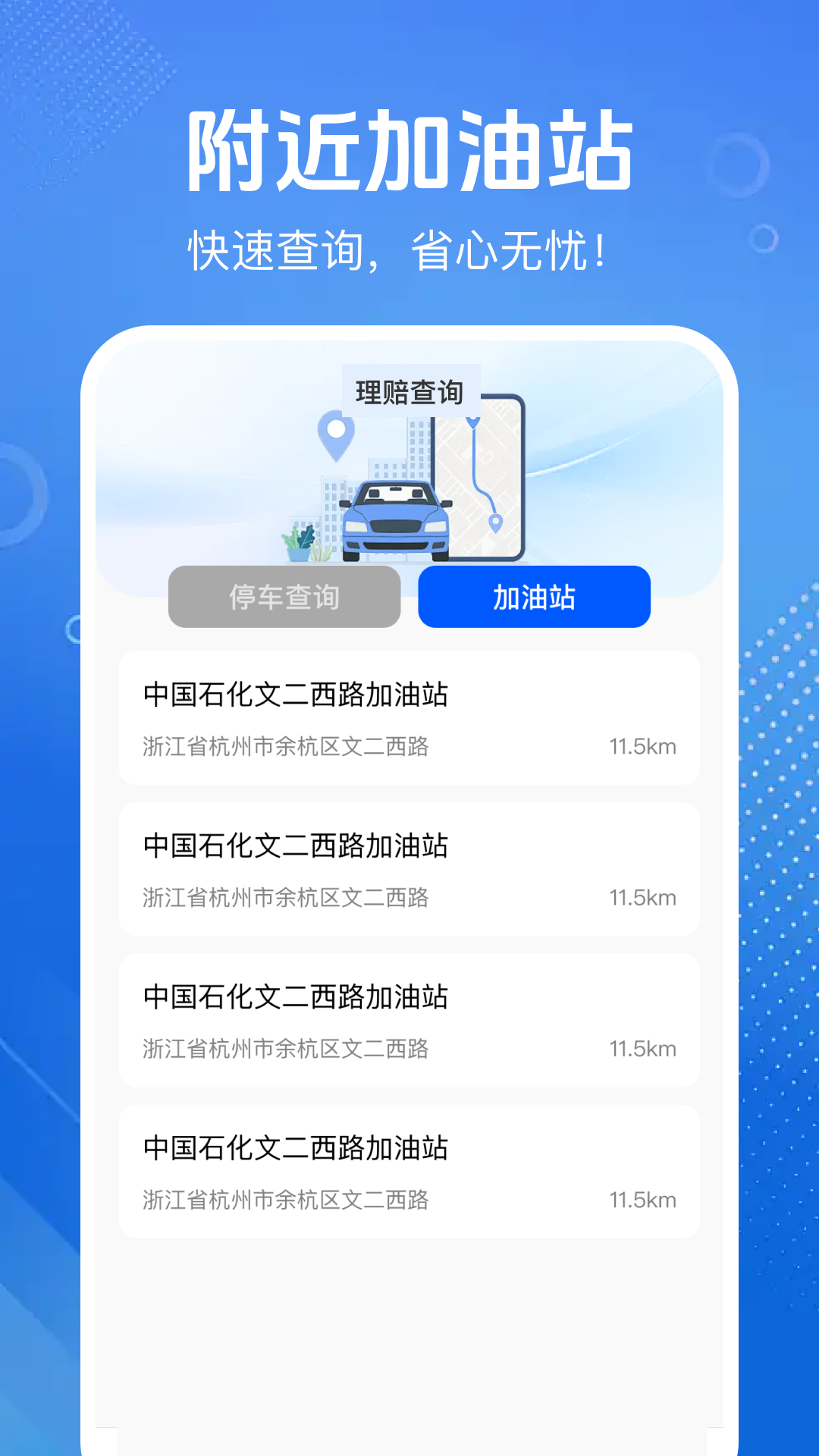精彩截图-车主车险价格查2026官方新版
