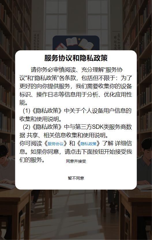精彩截图-慧识有学2026官方新版