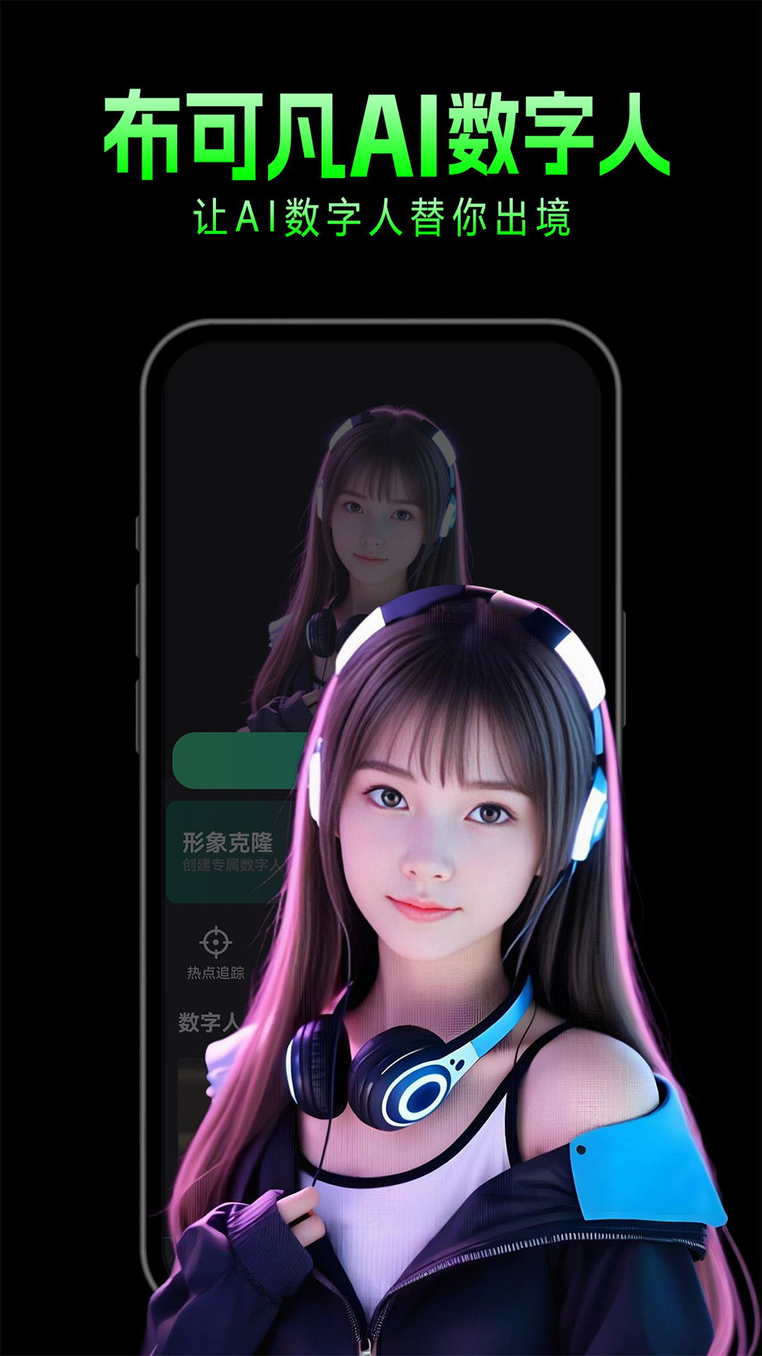 精彩截图-布可凡AI2026官方新版