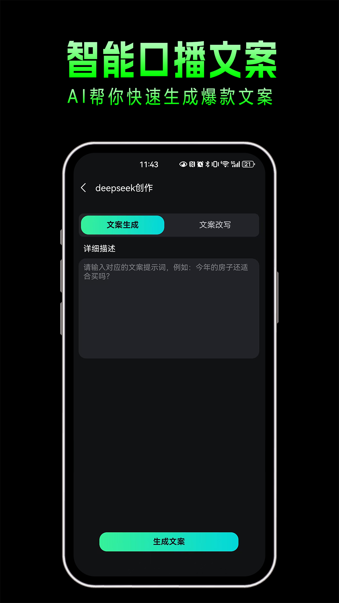 精彩截图-布可凡AI2025官方新版
