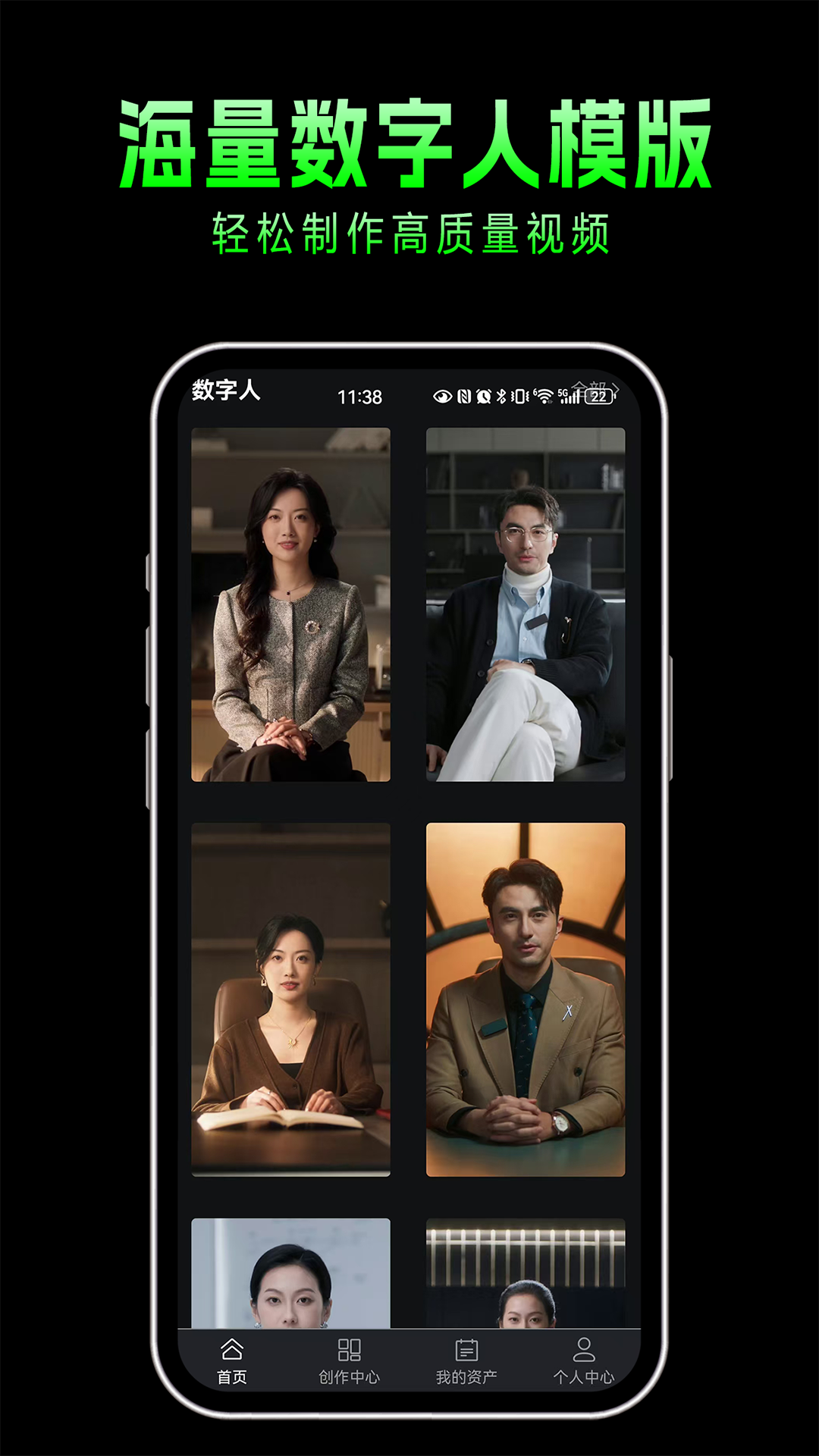 精彩截图-布可凡AI2025官方新版