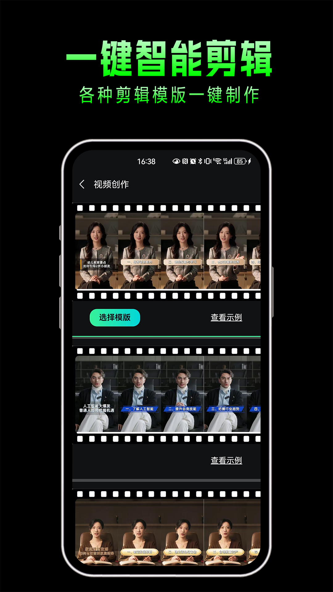 精彩截图-布可凡AI2025官方新版