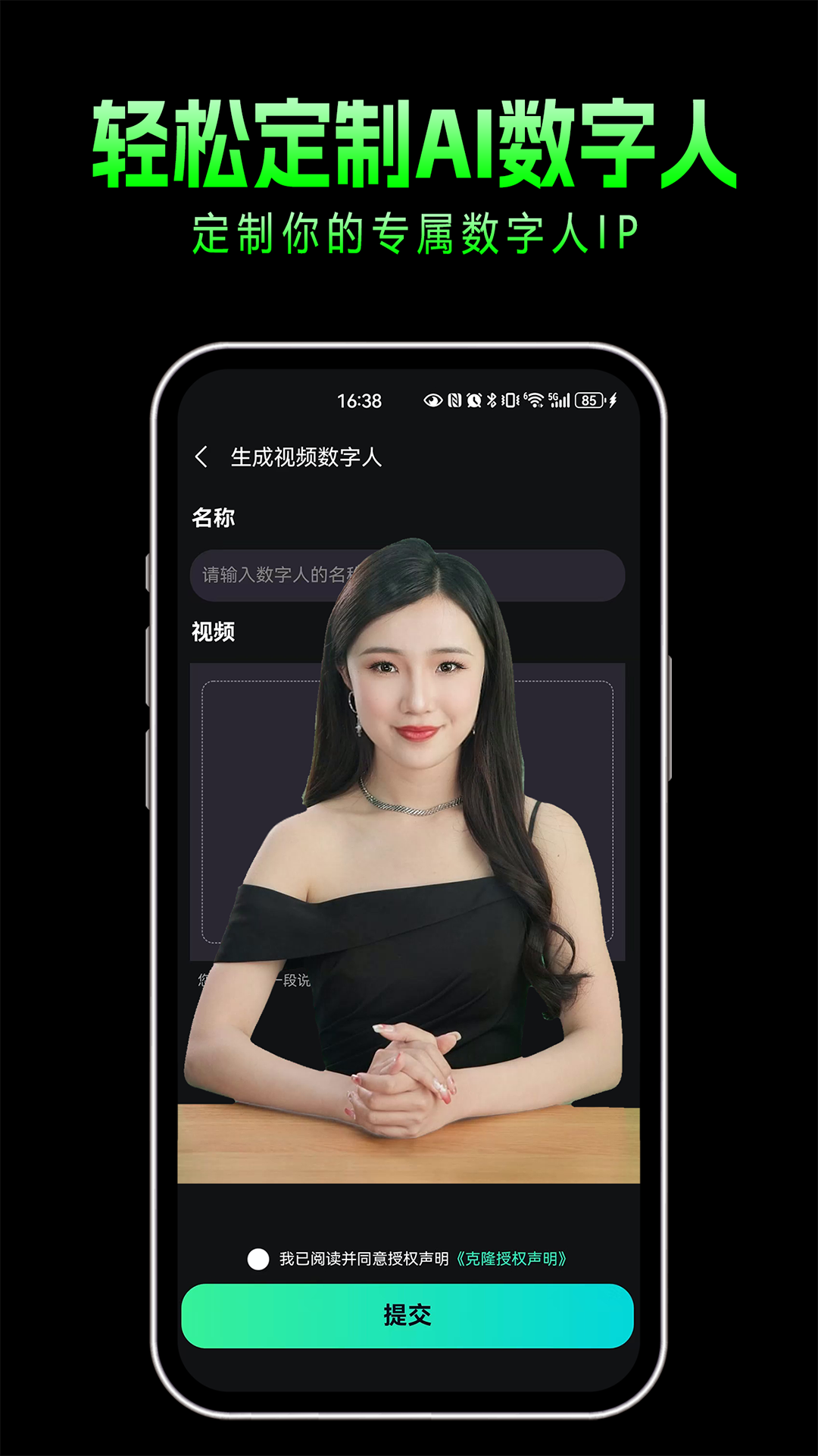 精彩截图-布可凡AI2025官方新版