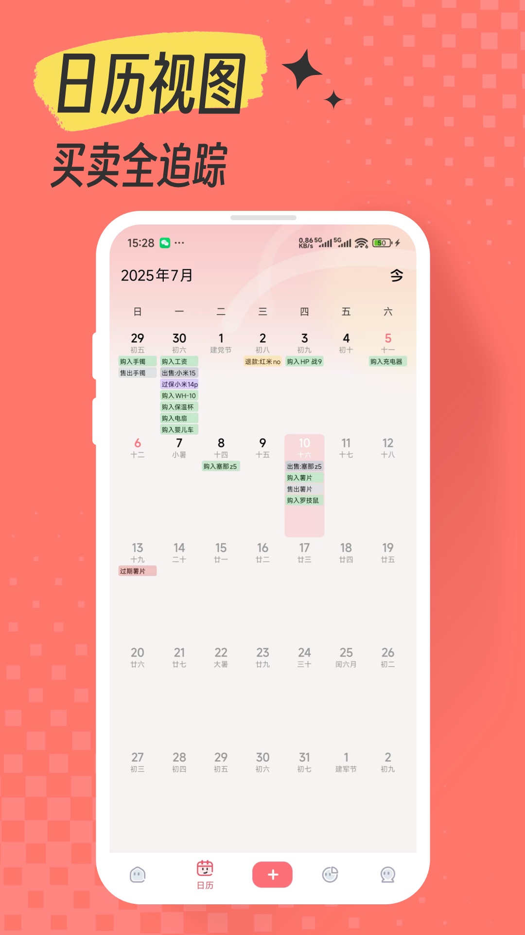 精彩截图-一木记物2026官方新版