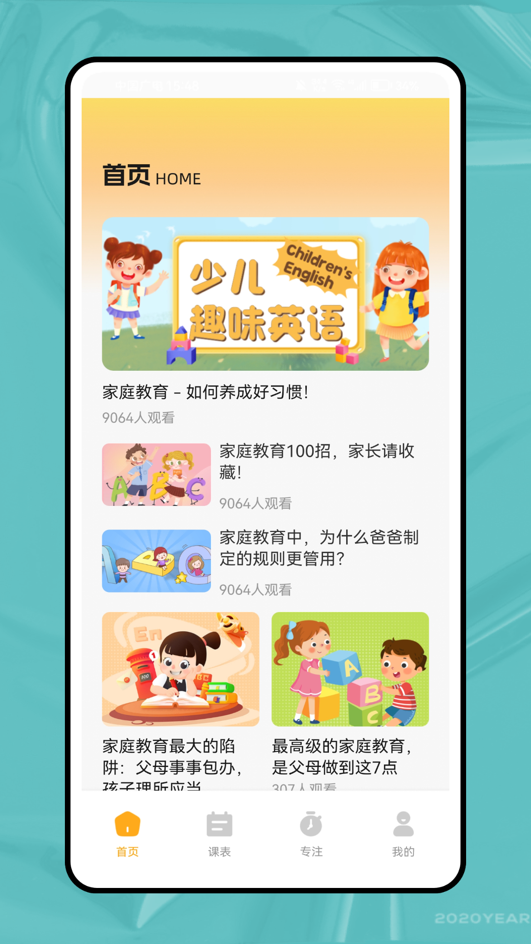 精彩截图-我在校园2026官方新版