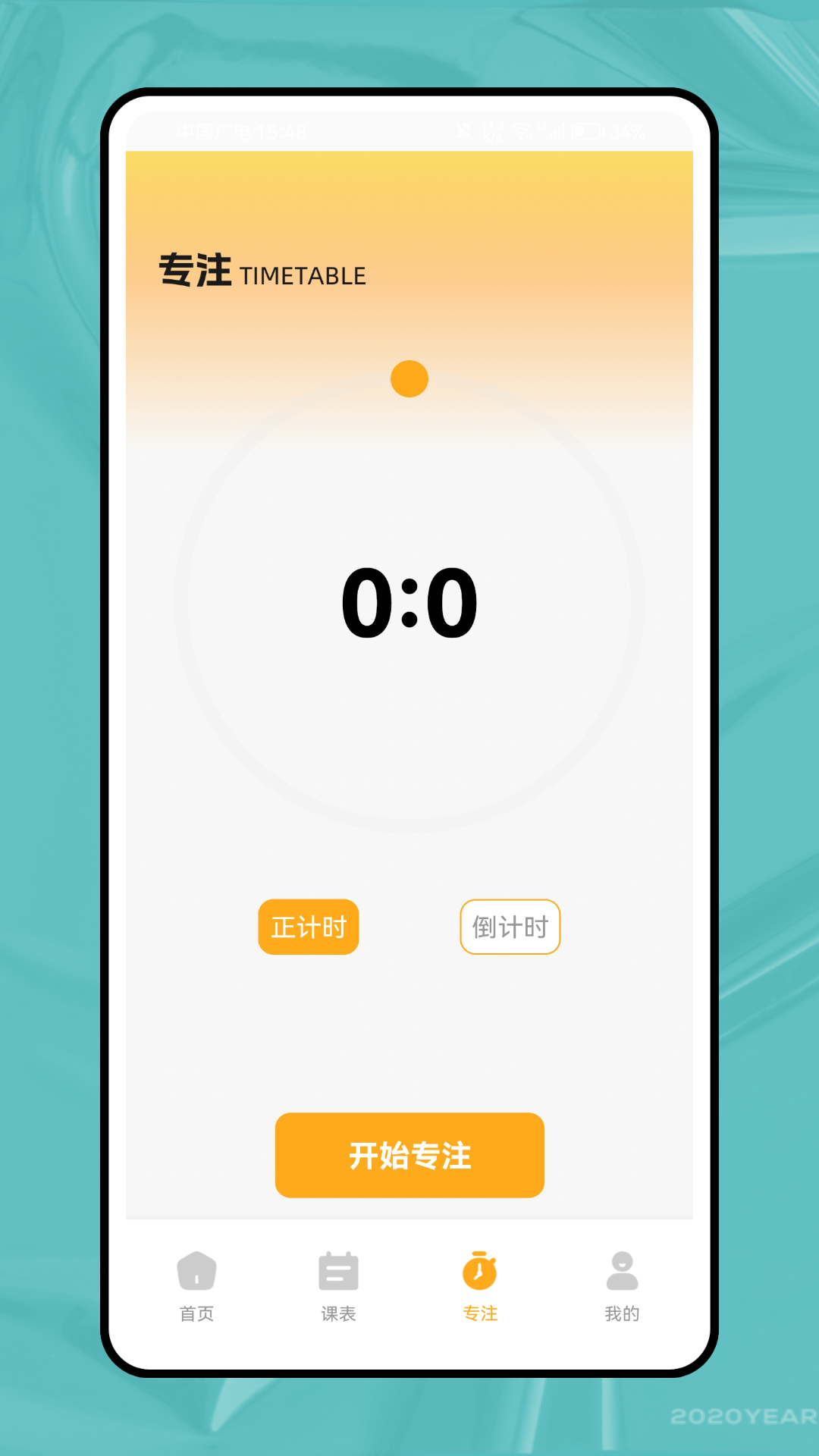精彩截图-我在校园2026官方新版