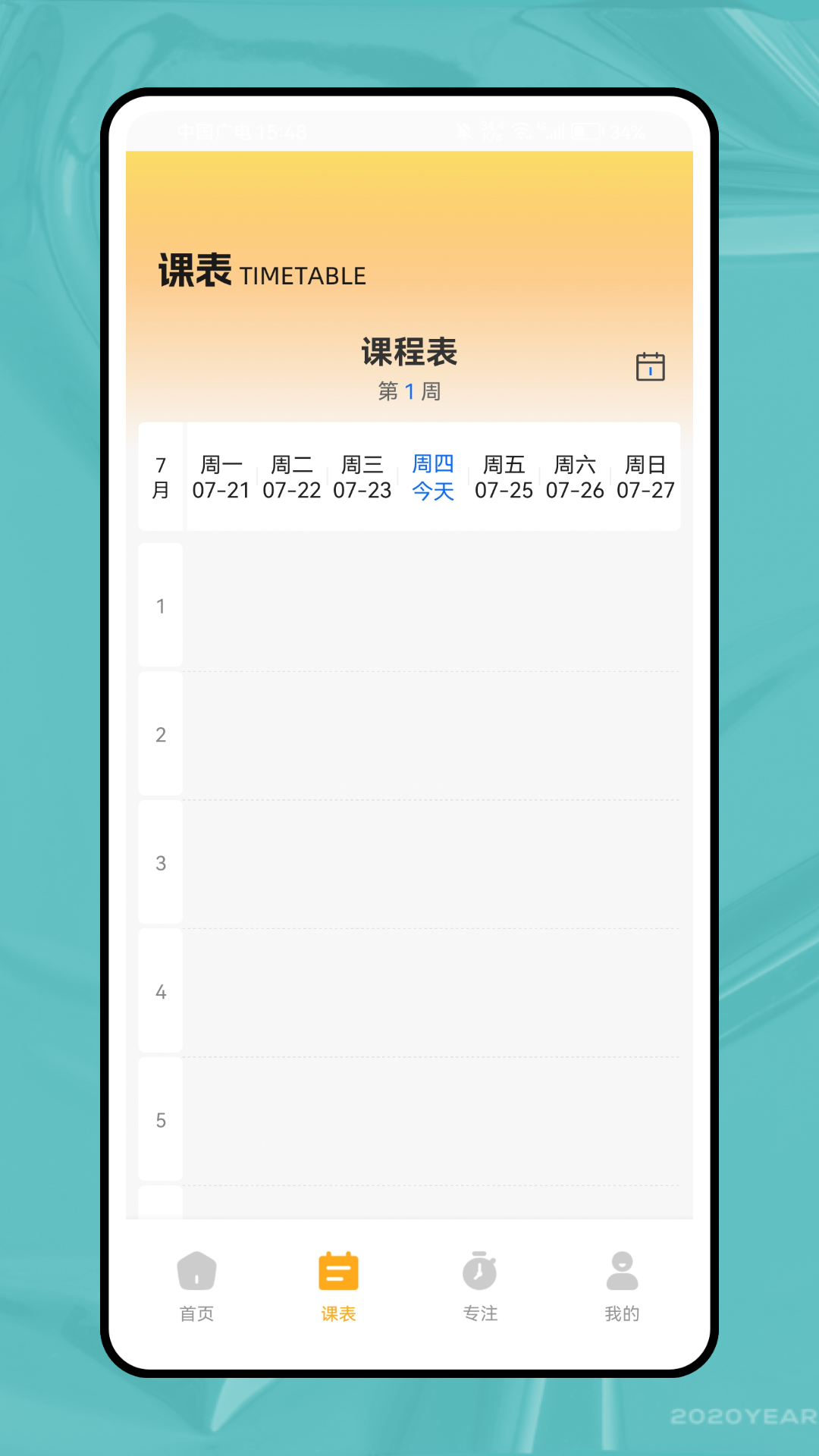 精彩截图-我在校园2026官方新版