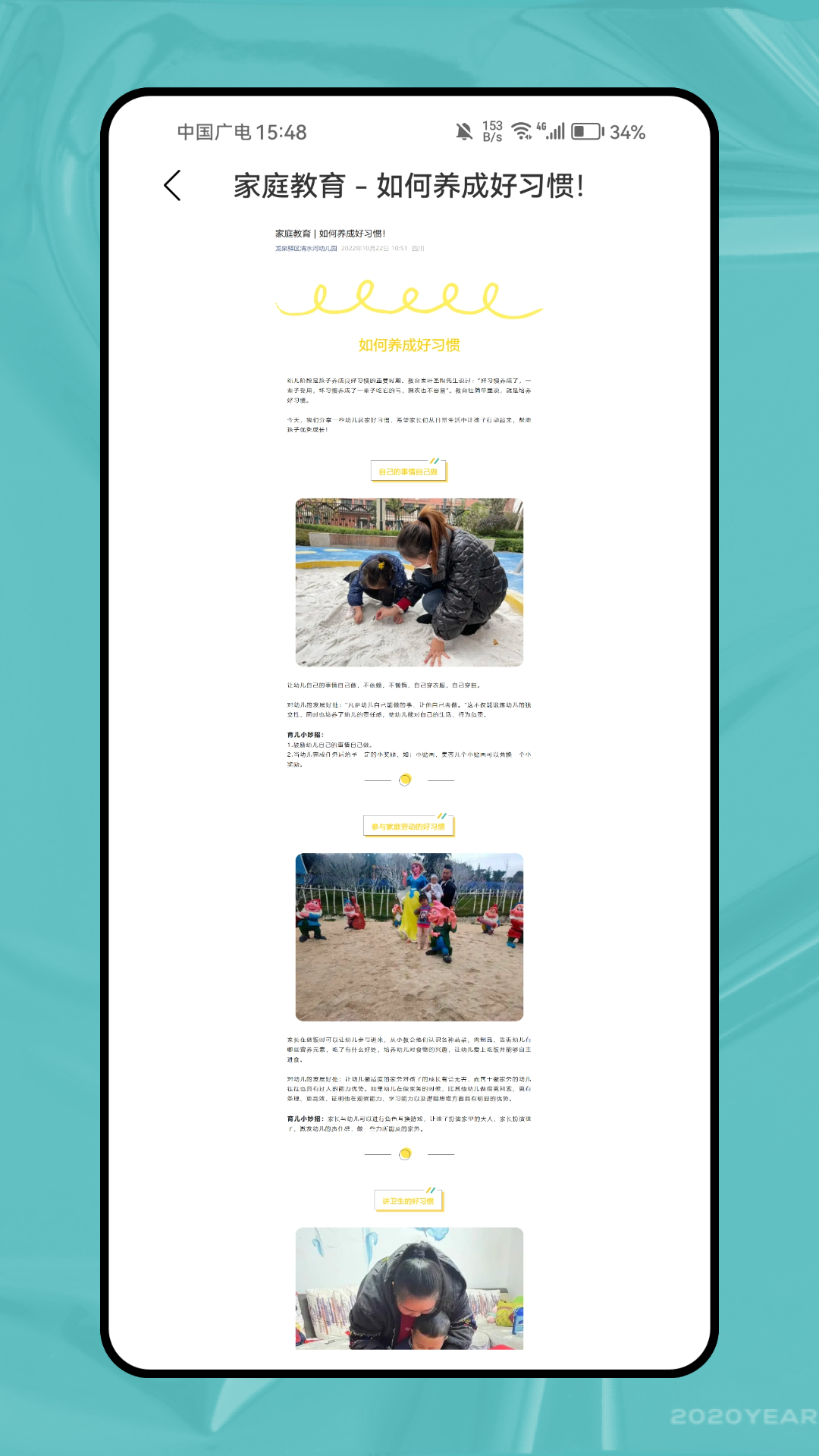 精彩截图-我在校园2026官方新版