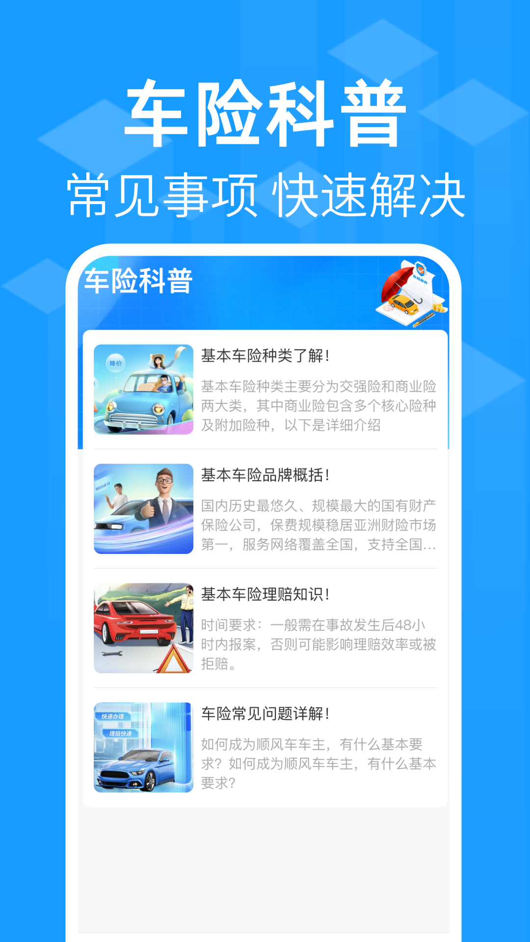 精彩截图-高速ETC出行管家2026官方新版