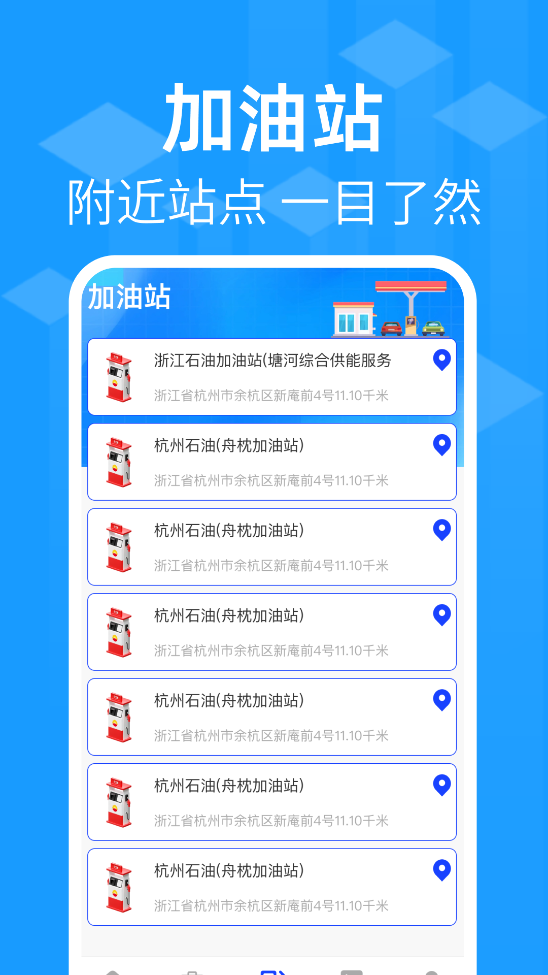 精彩截图-高速ETC出行管家2026官方新版